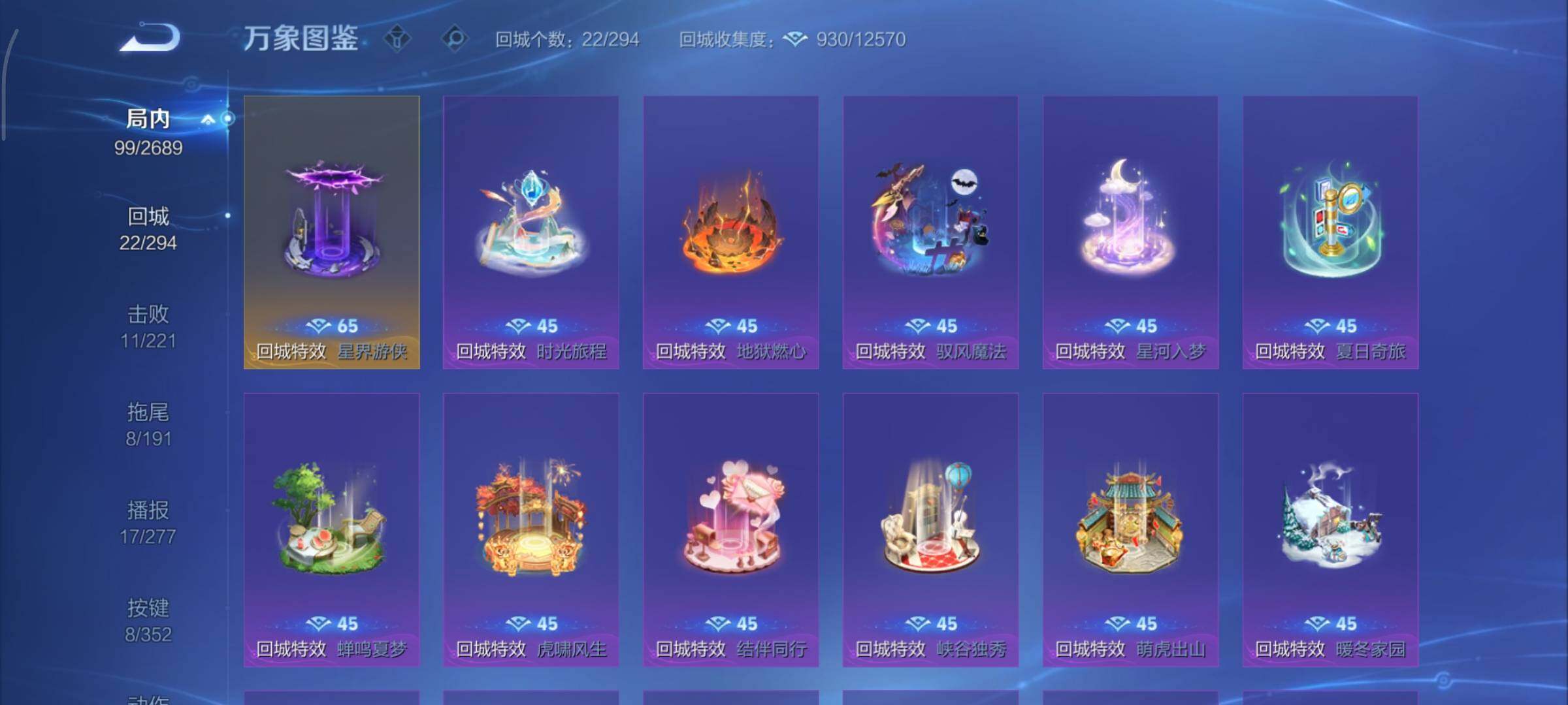 WZCMY3367062王者荣耀账号详情图11