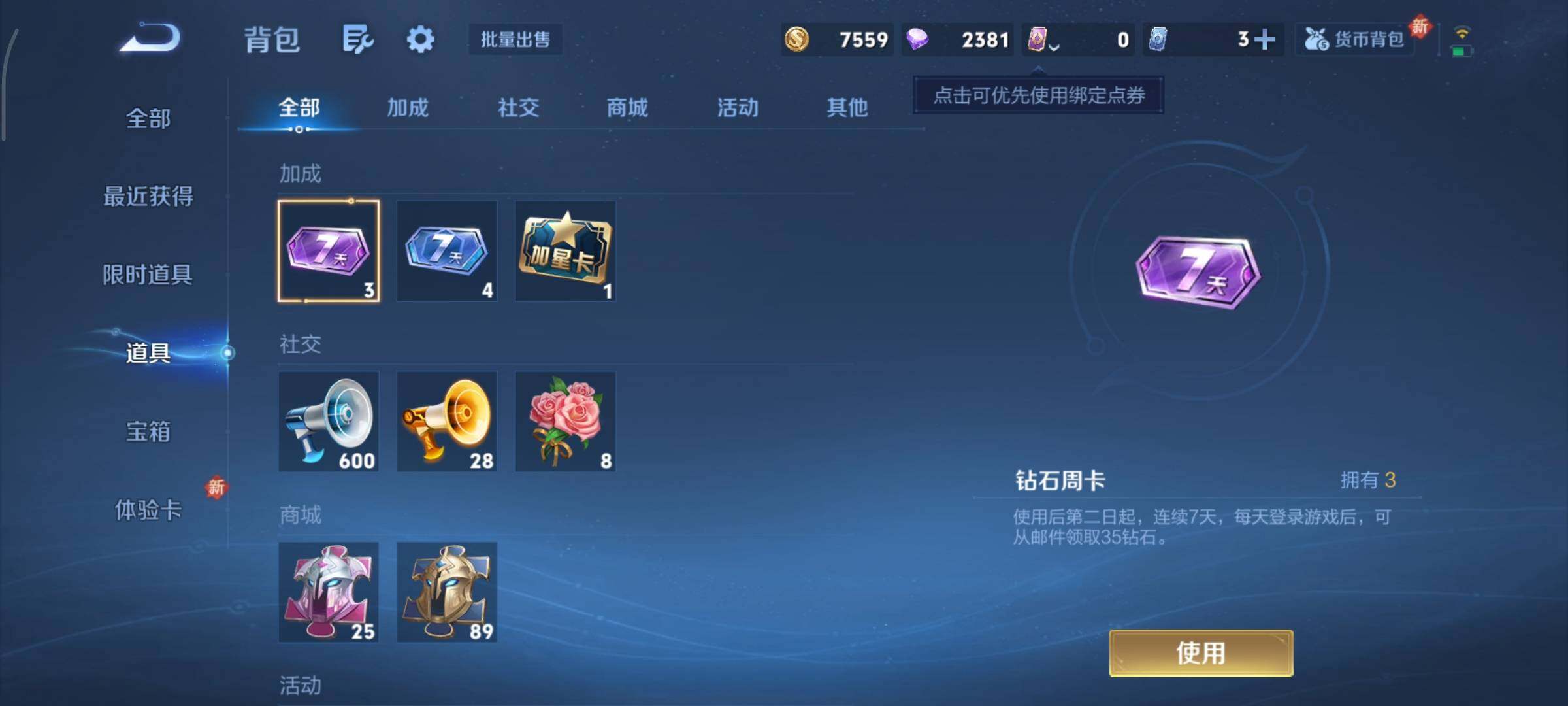 WZCMY3367062王者荣耀账号详情图14