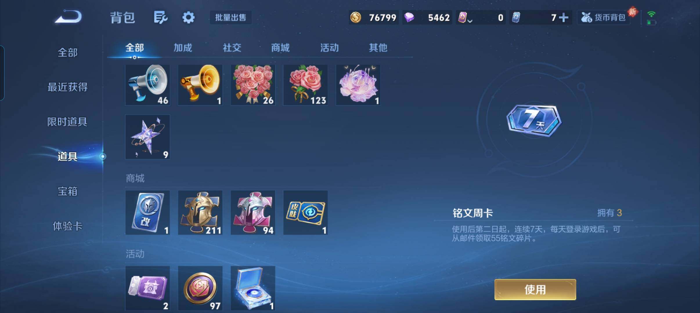 WZCMW3368110王者荣耀账号详情图4 WZCMW3368110王者荣耀账号详情图4