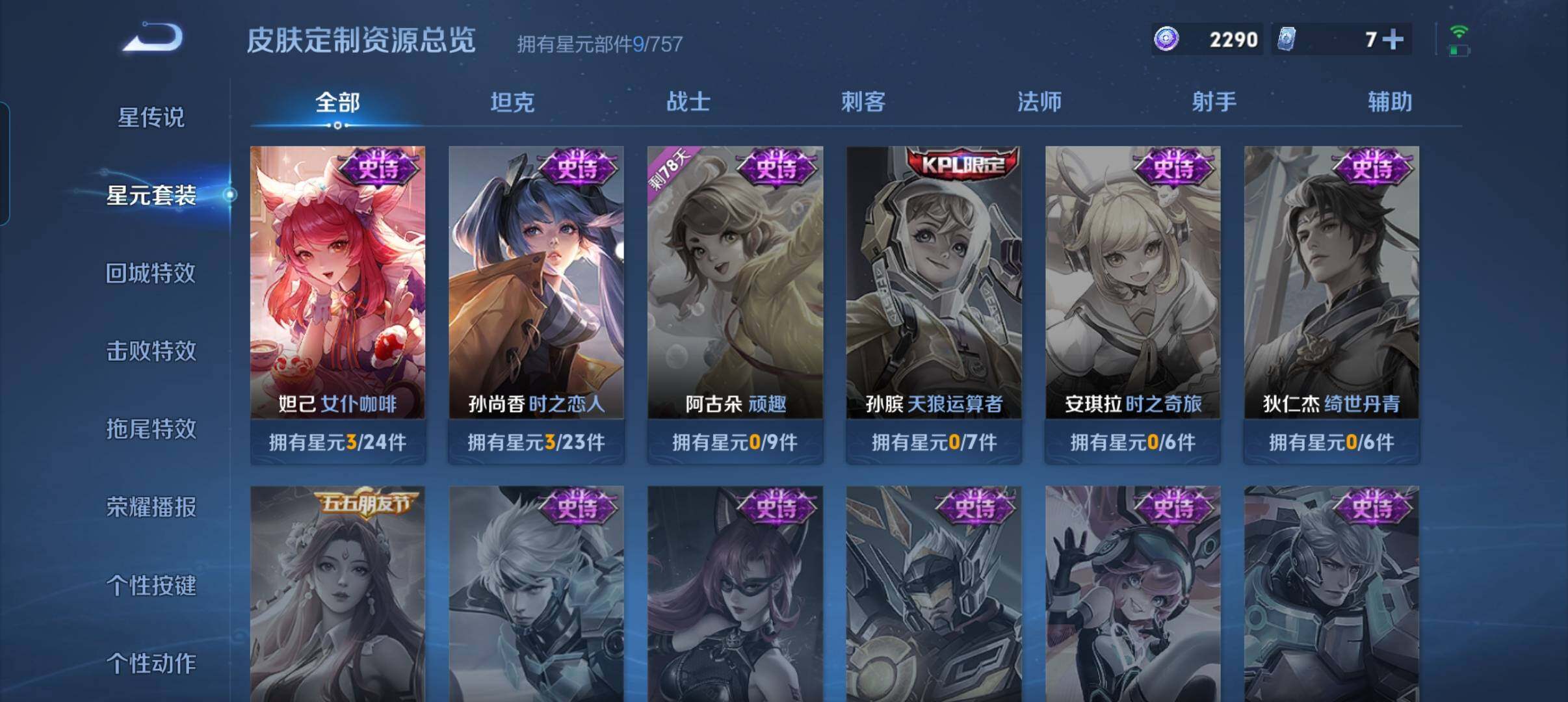 WZCMW3368110王者荣耀账号详情图16 WZCMW3368110王者荣耀账号详情图16