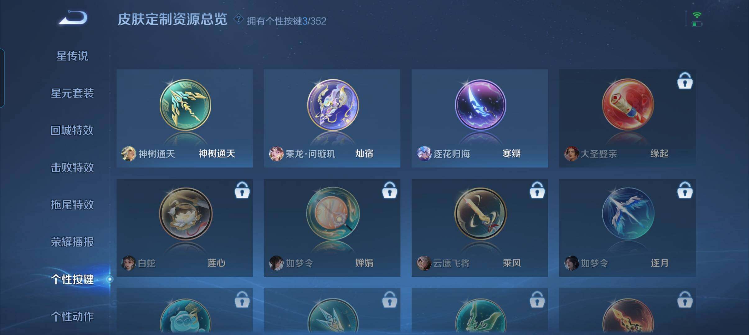 WZCMW3368110王者荣耀账号详情图7 WZCMW3368110王者荣耀账号详情图7