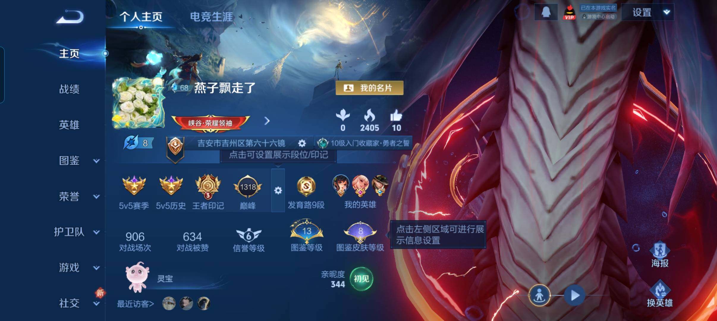 WZCMW3368110王者荣耀账号详情图8 WZCMW3368110王者荣耀账号详情图8