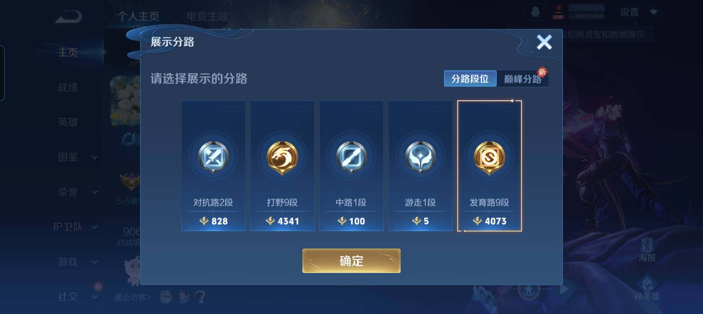 WZCMW3368110王者荣耀账号详情图9 WZCMW3368110王者荣耀账号详情图9