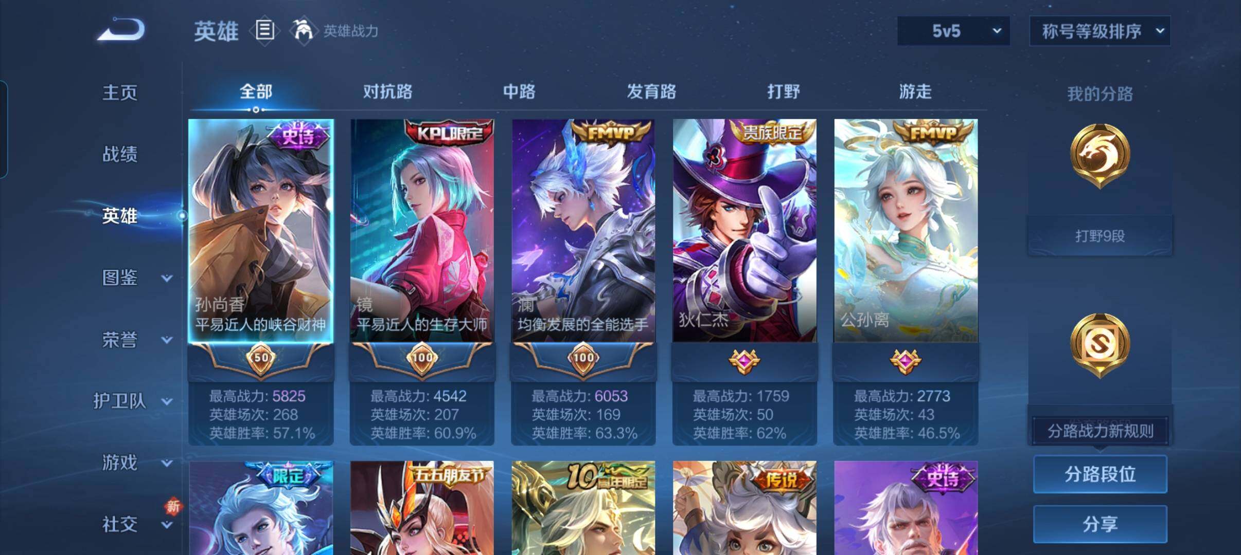 WZCMW3368110王者荣耀账号详情图12 WZCMW3368110王者荣耀账号详情图12