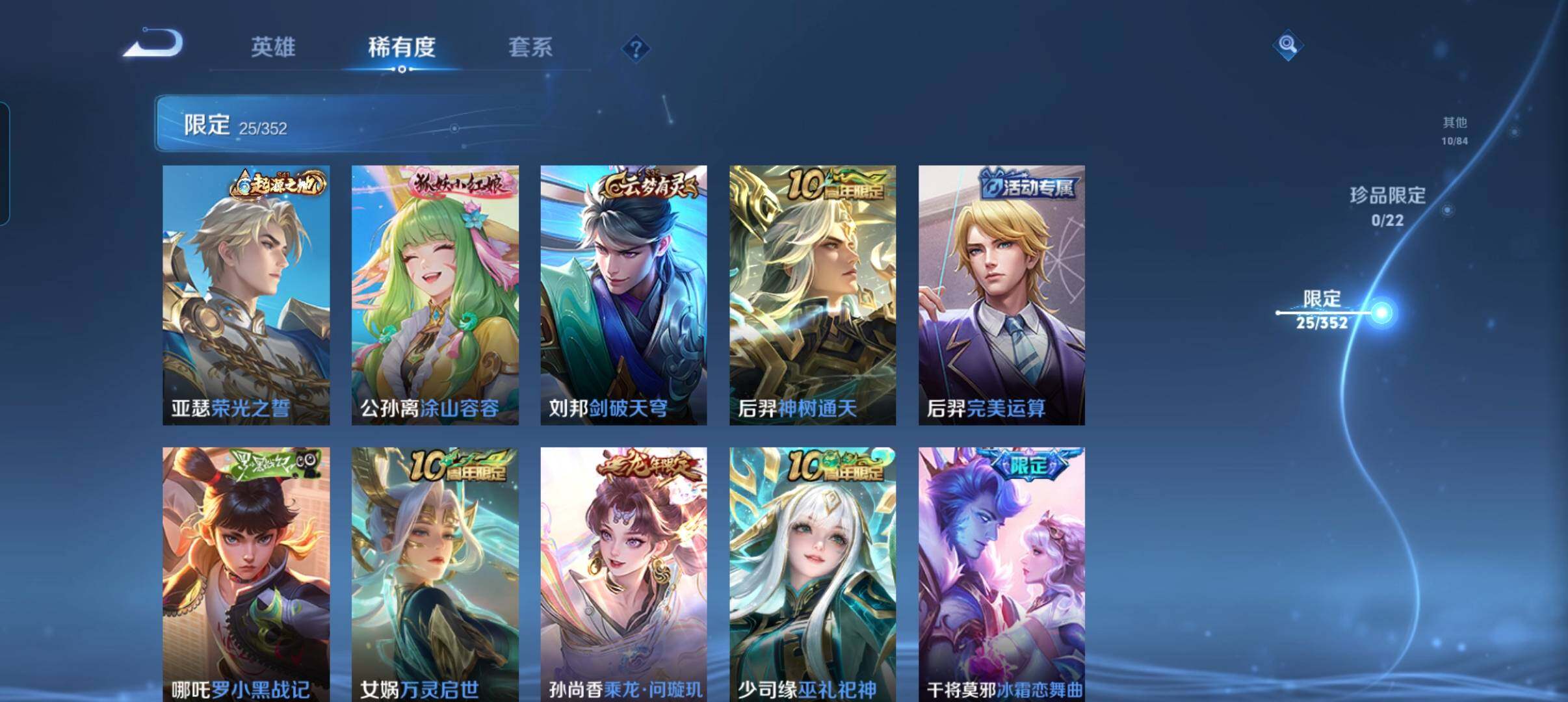 WZCMW3368110王者荣耀账号详情图13 WZCMW3368110王者荣耀账号详情图13