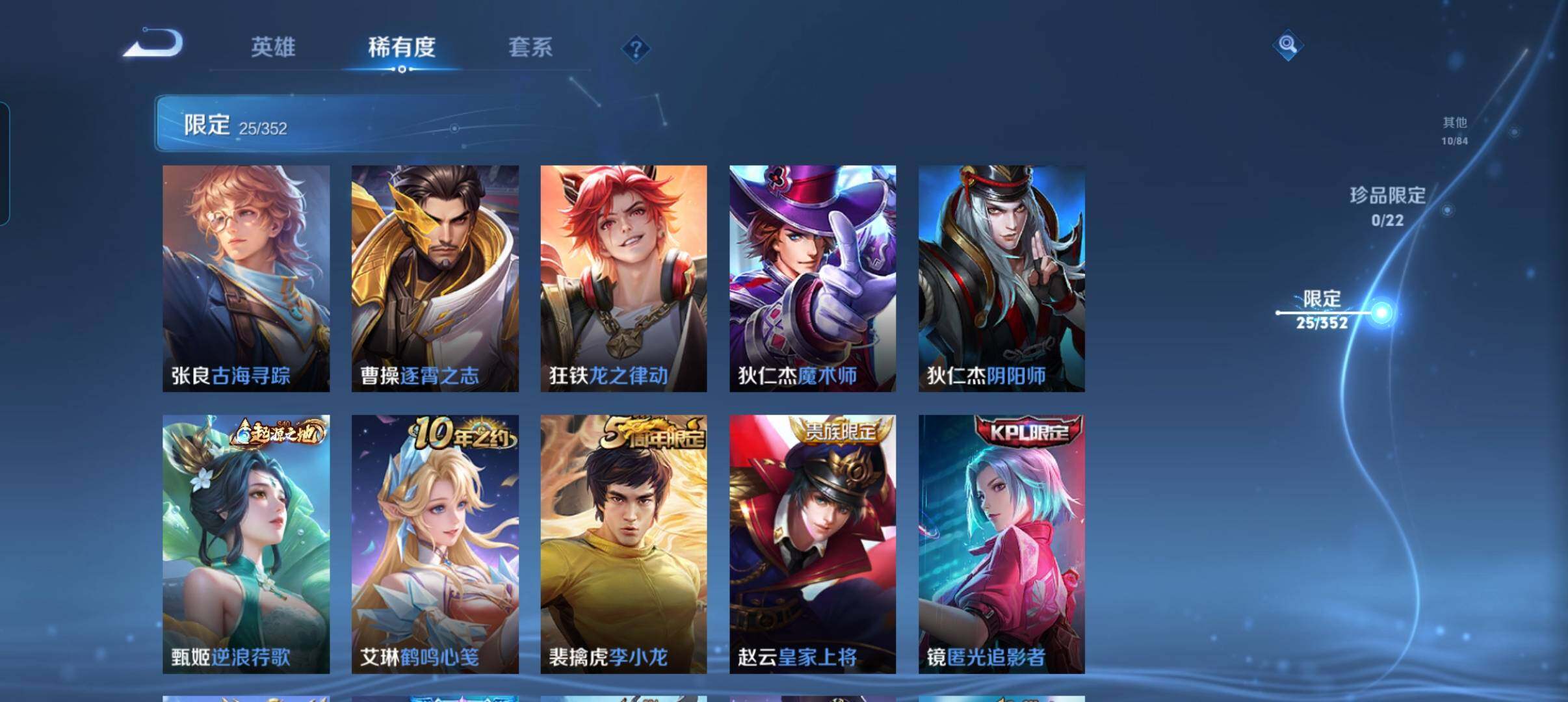 WZCMW3368110王者荣耀账号详情图14 WZCMW3368110王者荣耀账号详情图14