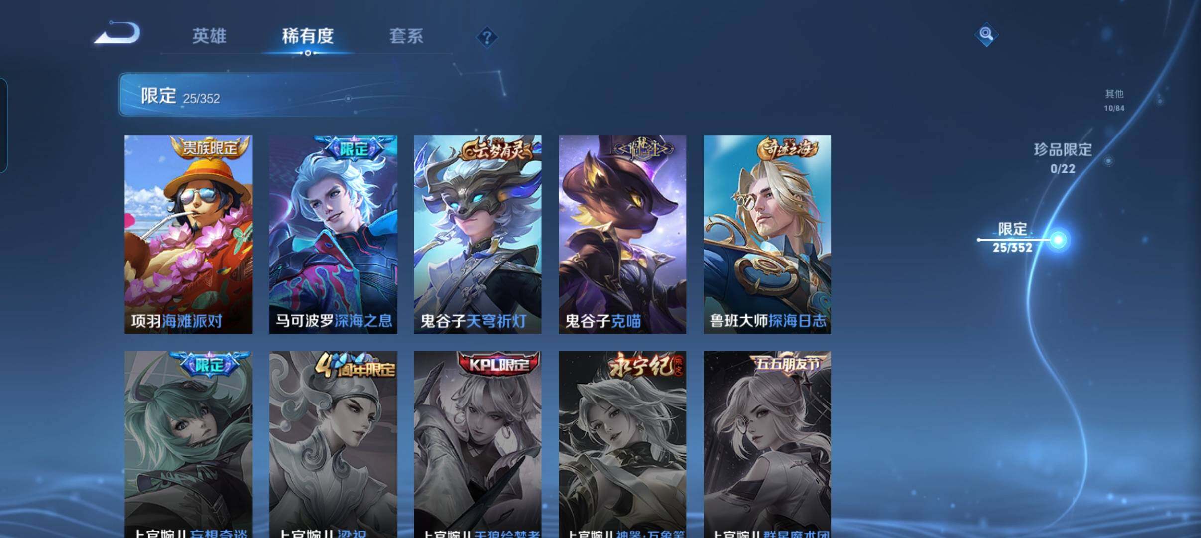 WZCMW3368110王者荣耀账号详情图15 WZCMW3368110王者荣耀账号详情图15