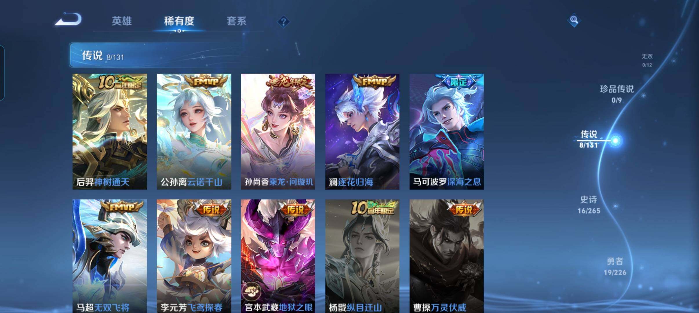 WZCMW3368110王者荣耀账号详情图17 WZCMW3368110王者荣耀账号详情图17