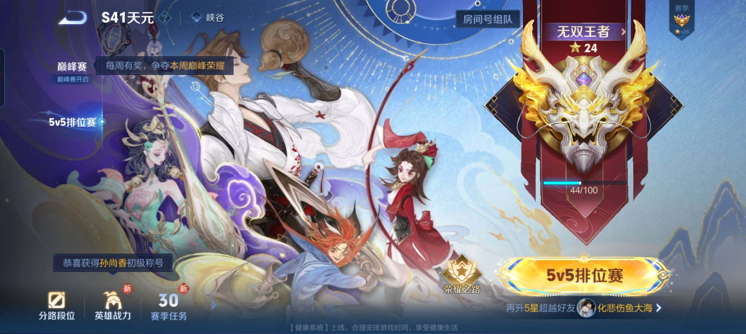 WZCMW3368110王者荣耀账号详情图11 WZCMW3368110王者荣耀账号详情图11