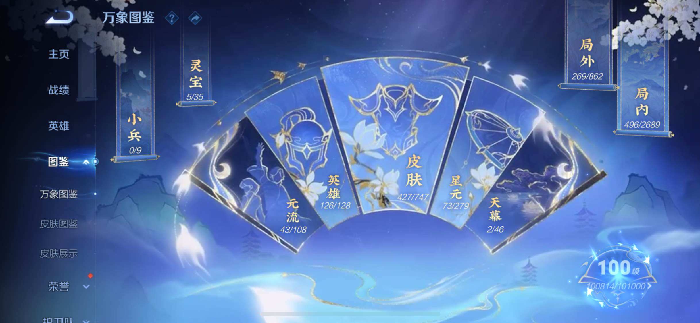 WZCMW3370254王者荣耀账号详情图4 WZCMW3370254王者荣耀账号详情图4