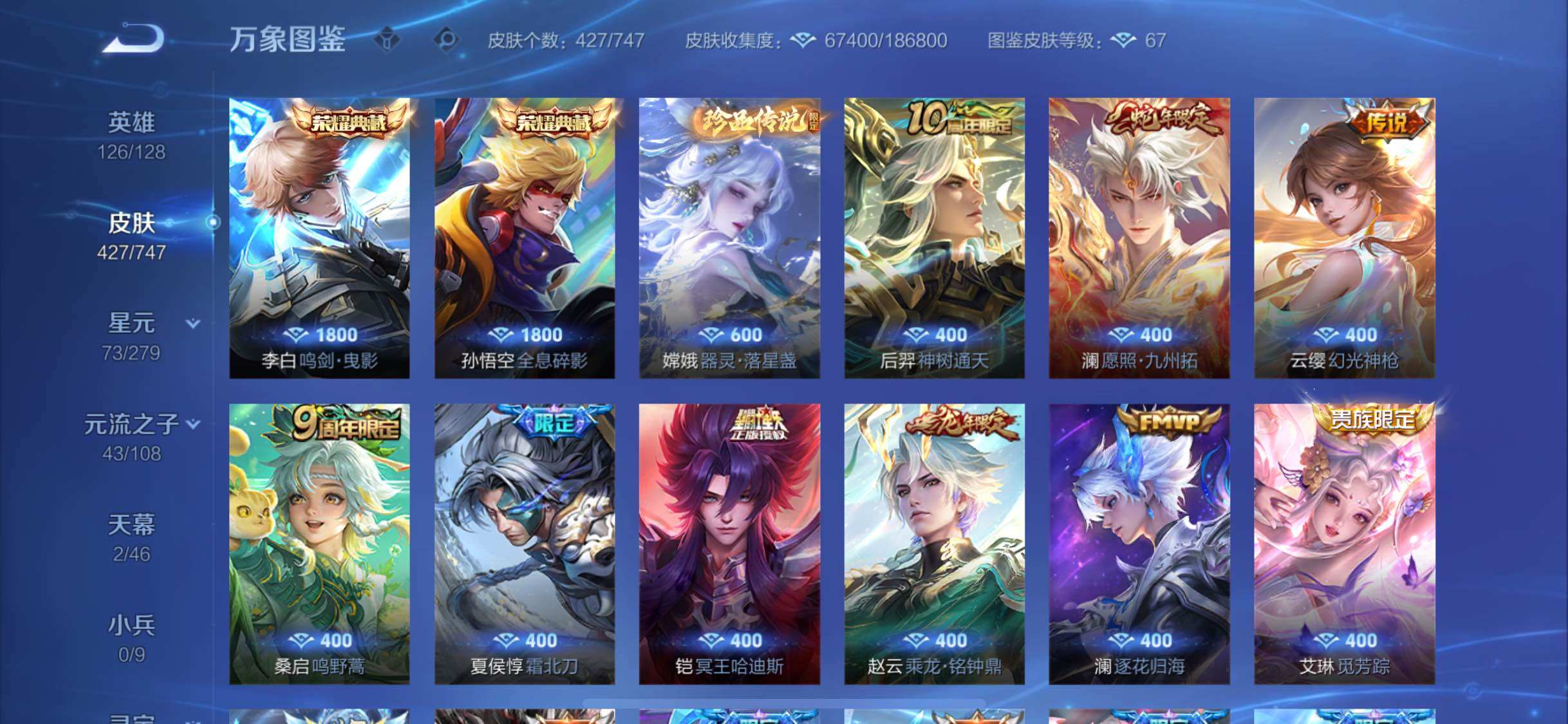 WZCMW3370254王者荣耀账号详情图6 WZCMW3370254王者荣耀账号详情图6