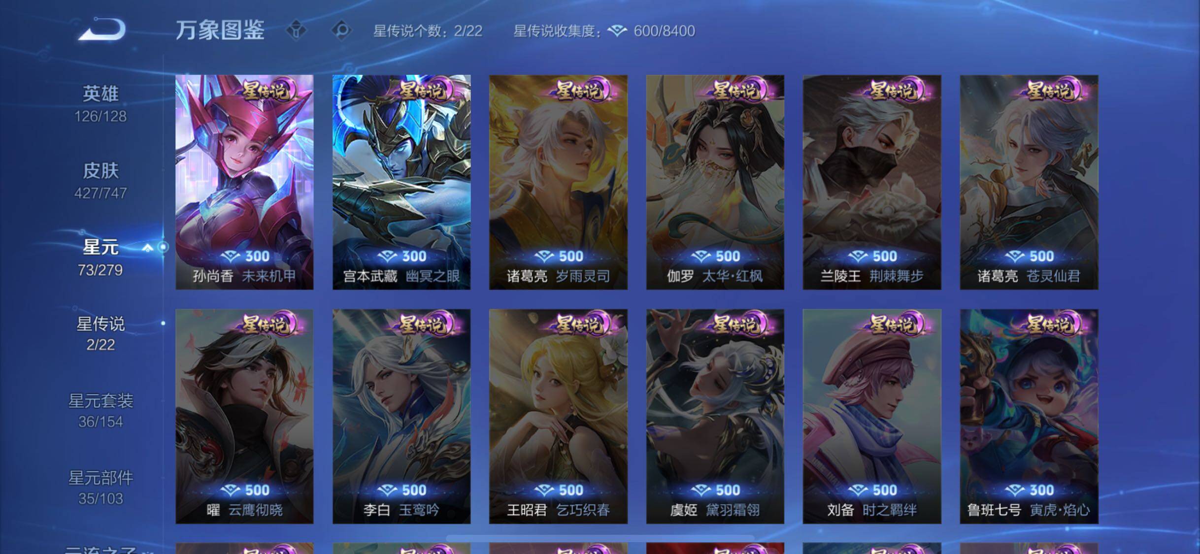 WZCMW3370254王者荣耀账号详情图10 WZCMW3370254王者荣耀账号详情图10