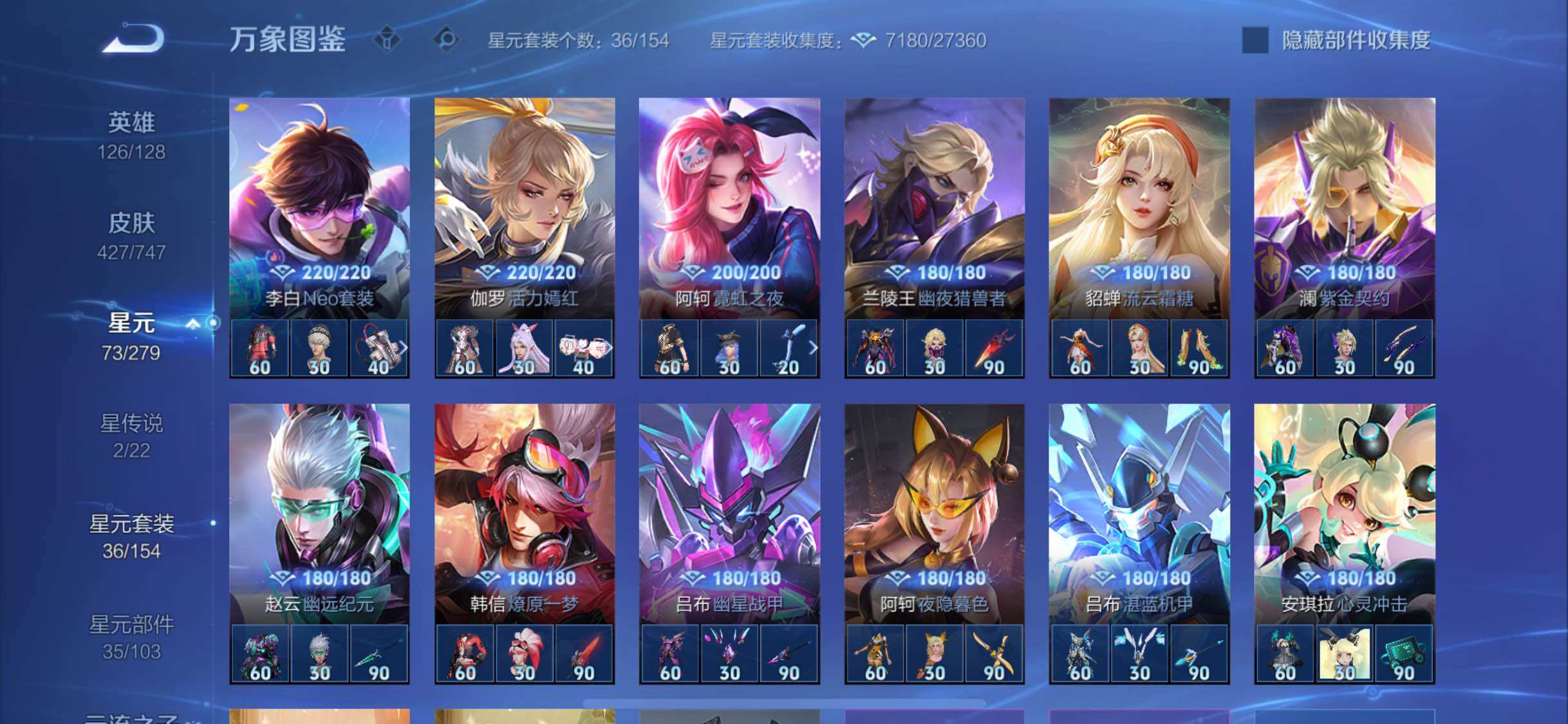 WZCMW3370254王者荣耀账号详情图11 WZCMW3370254王者荣耀账号详情图11