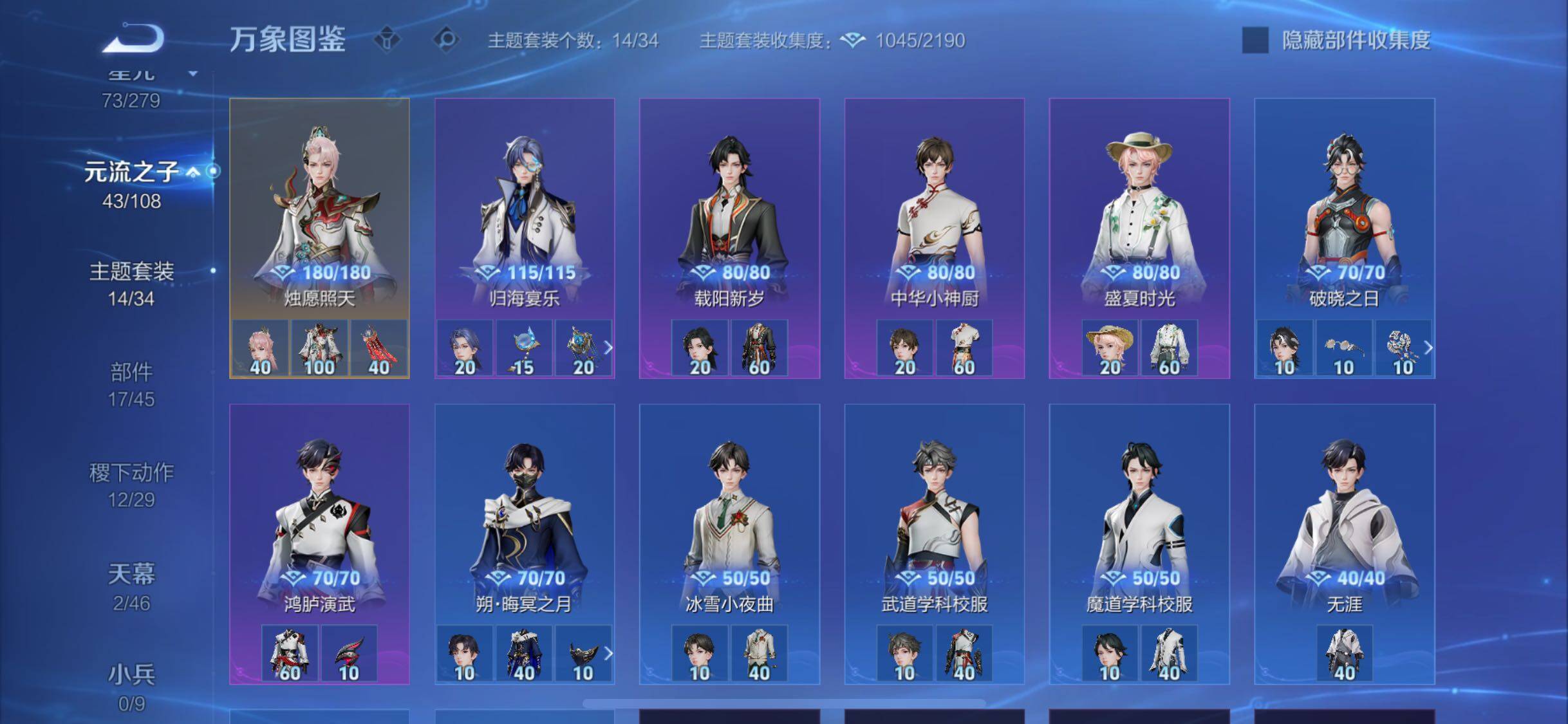 WZCMW3370254王者荣耀账号详情图12 WZCMW3370254王者荣耀账号详情图12