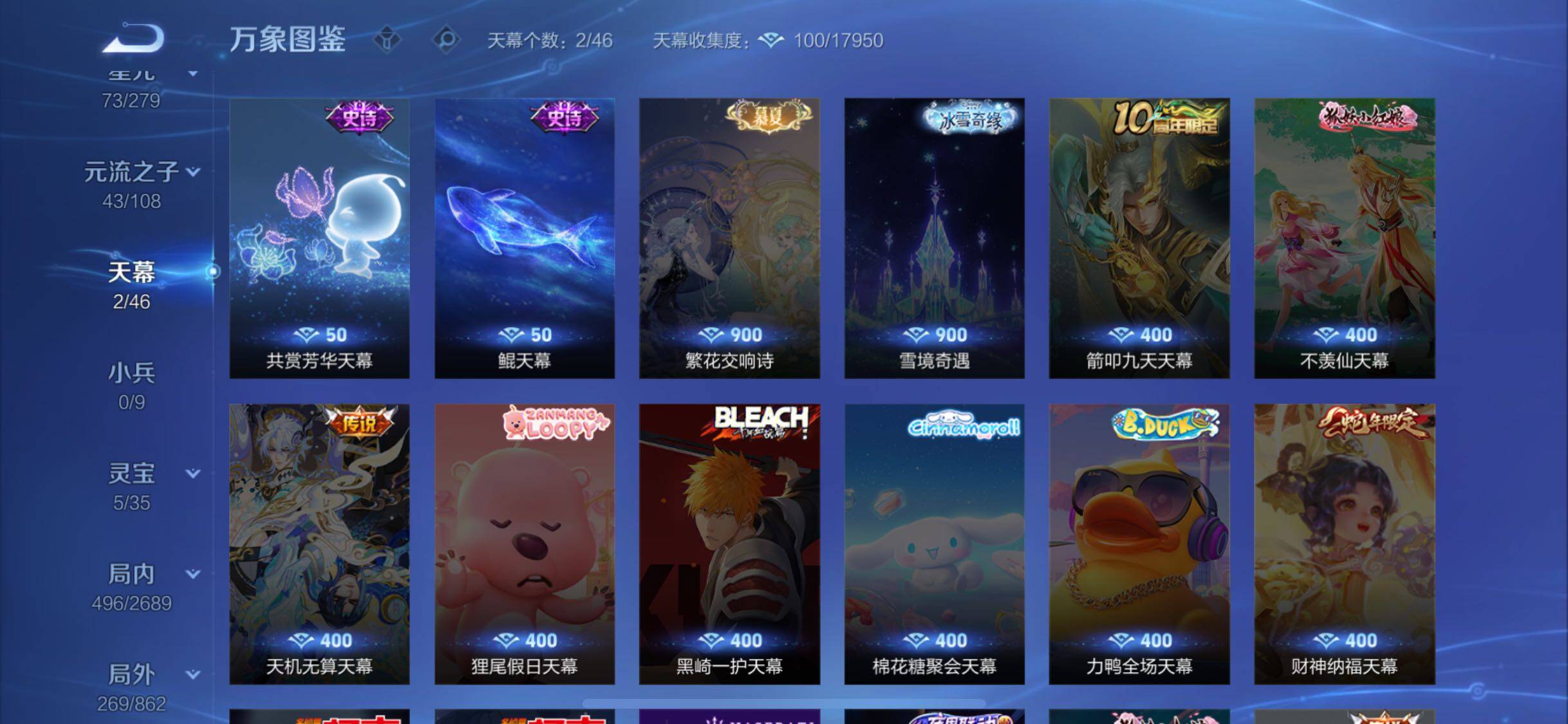 WZCMW3370254王者荣耀账号详情图13 WZCMW3370254王者荣耀账号详情图13