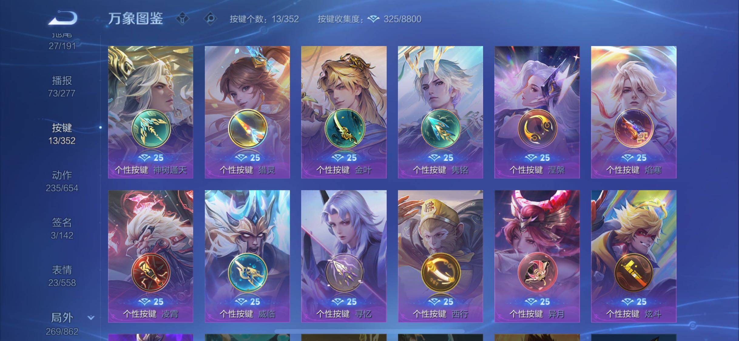 WZCMW3370254王者荣耀账号详情图14 WZCMW3370254王者荣耀账号详情图14