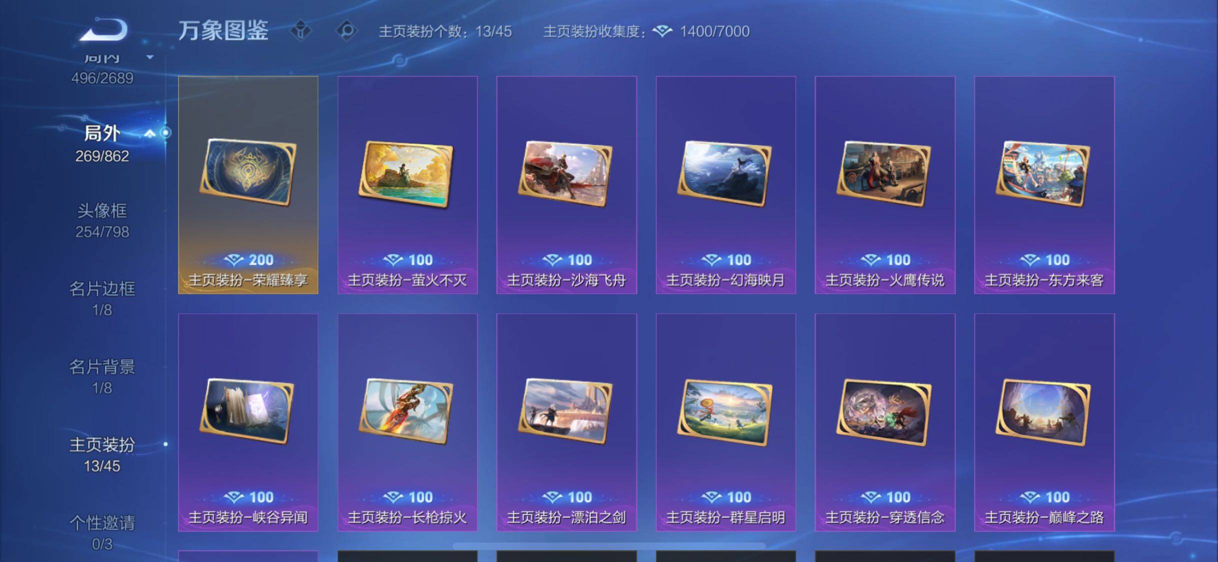 WZCMW3370254王者荣耀账号详情图16 WZCMW3370254王者荣耀账号详情图16