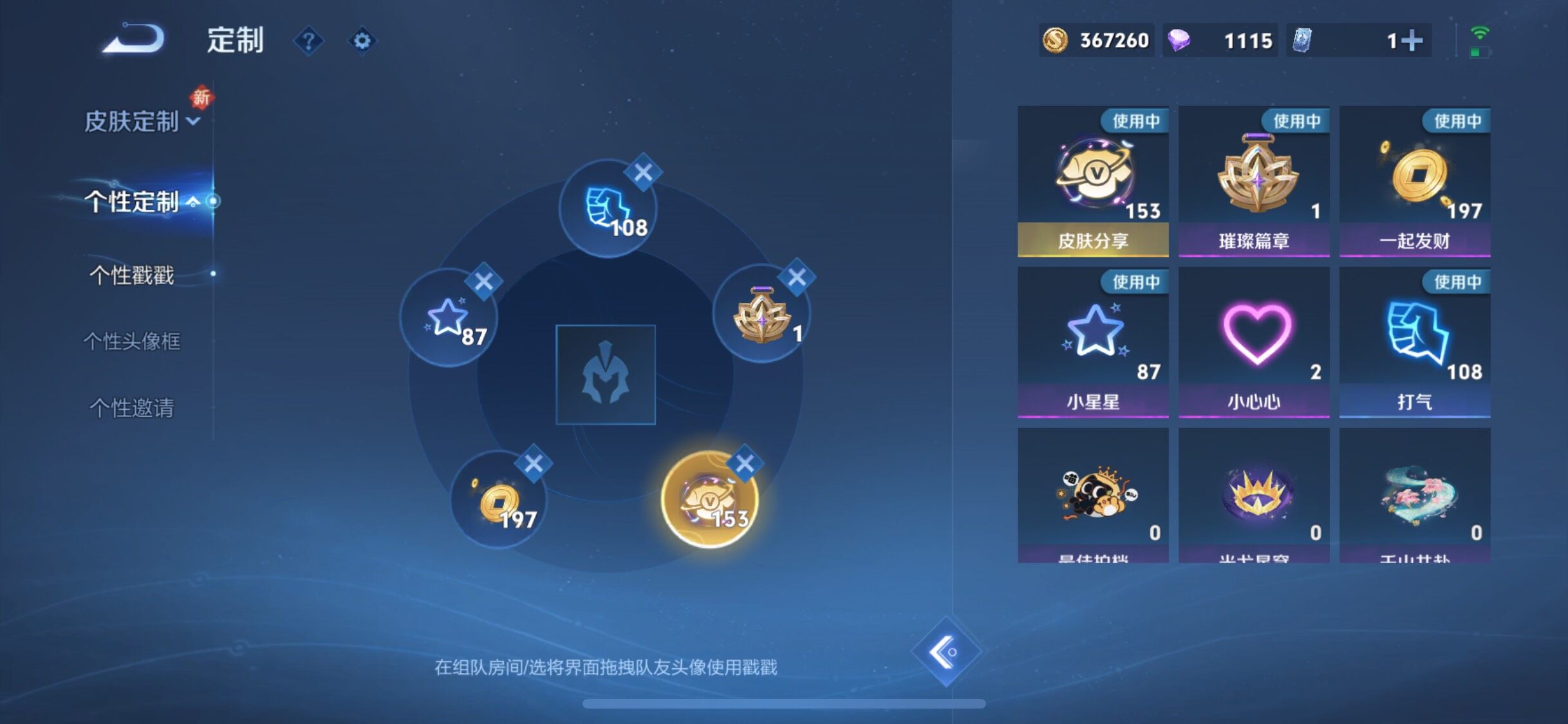 WZCMW3370254王者荣耀账号详情图17 WZCMW3370254王者荣耀账号详情图17