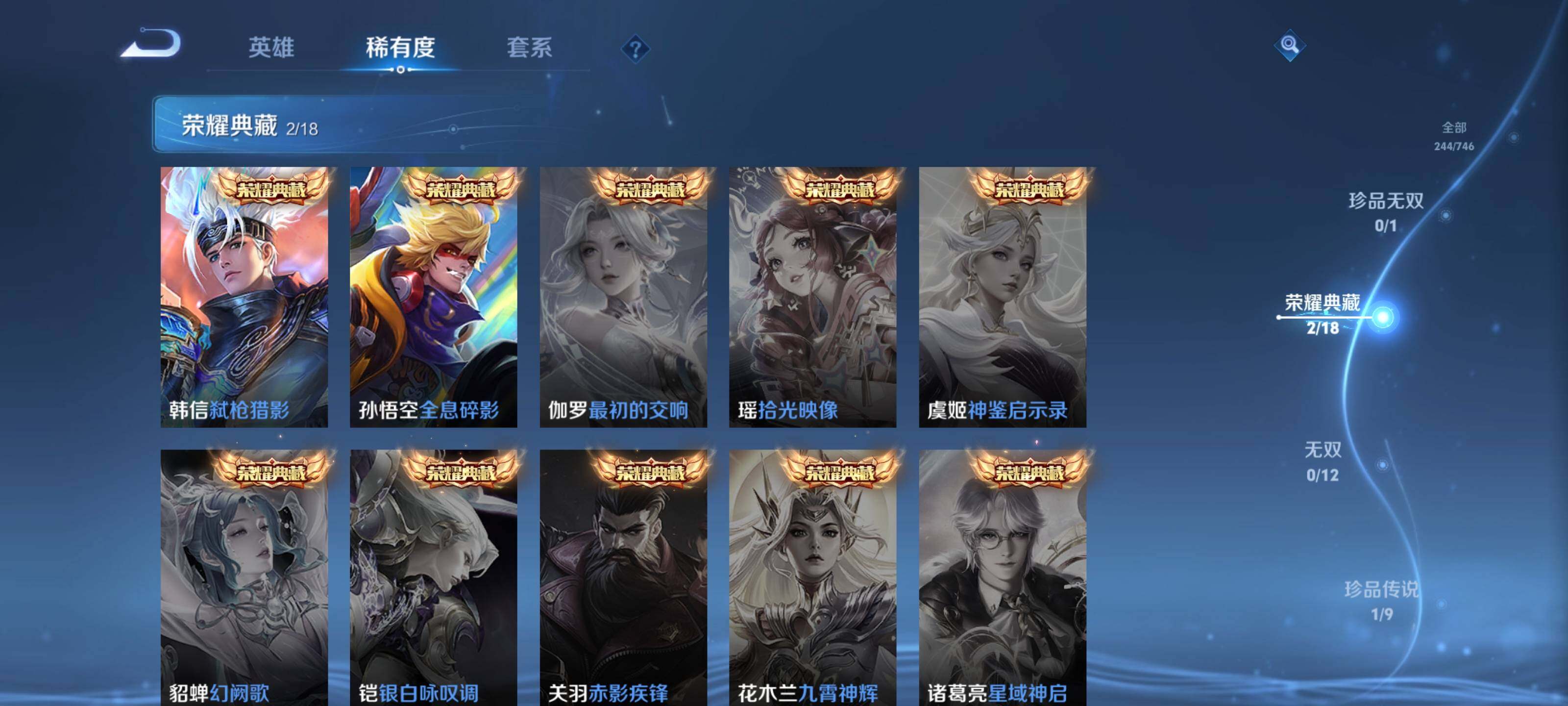 WZEY3367110王者荣耀账号详情图14