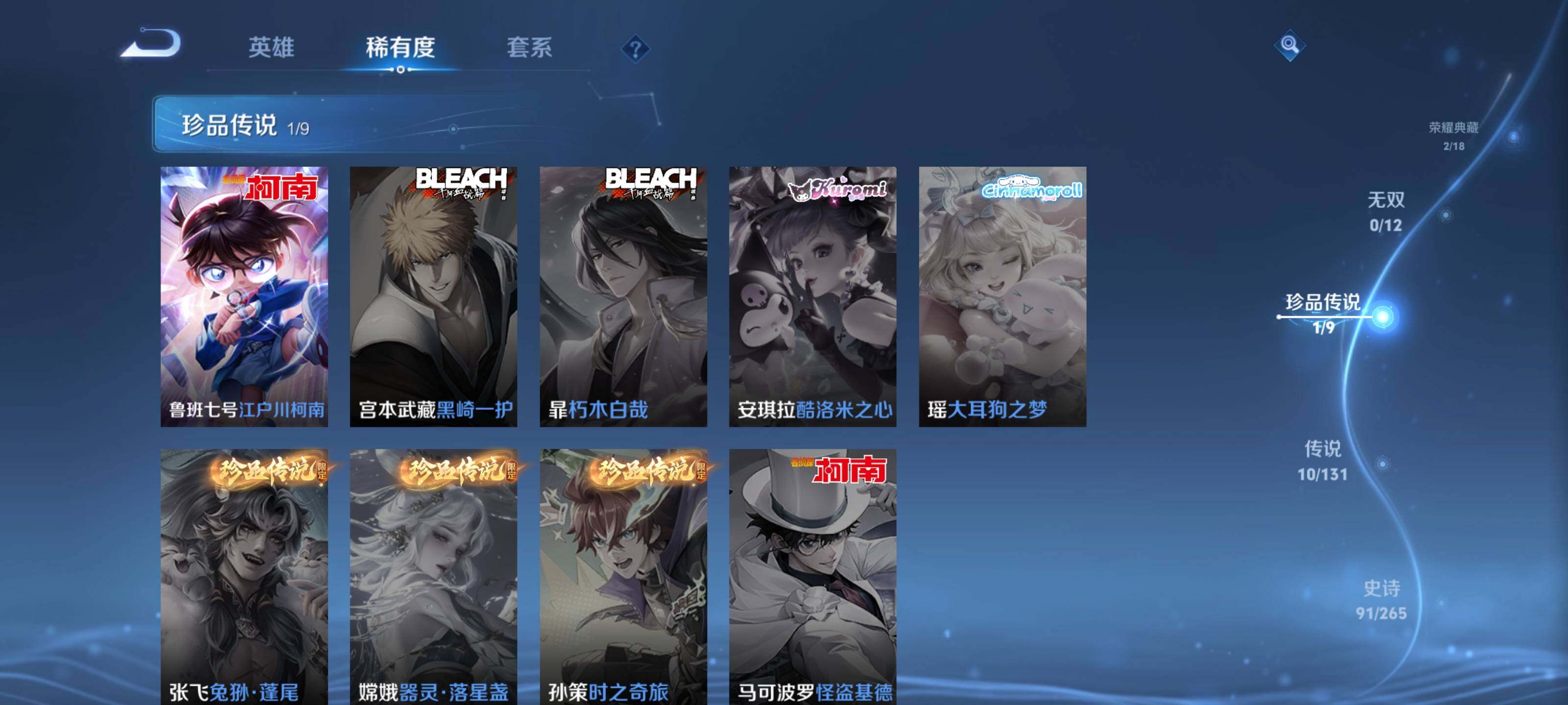 WZEY3367110王者荣耀账号详情图15