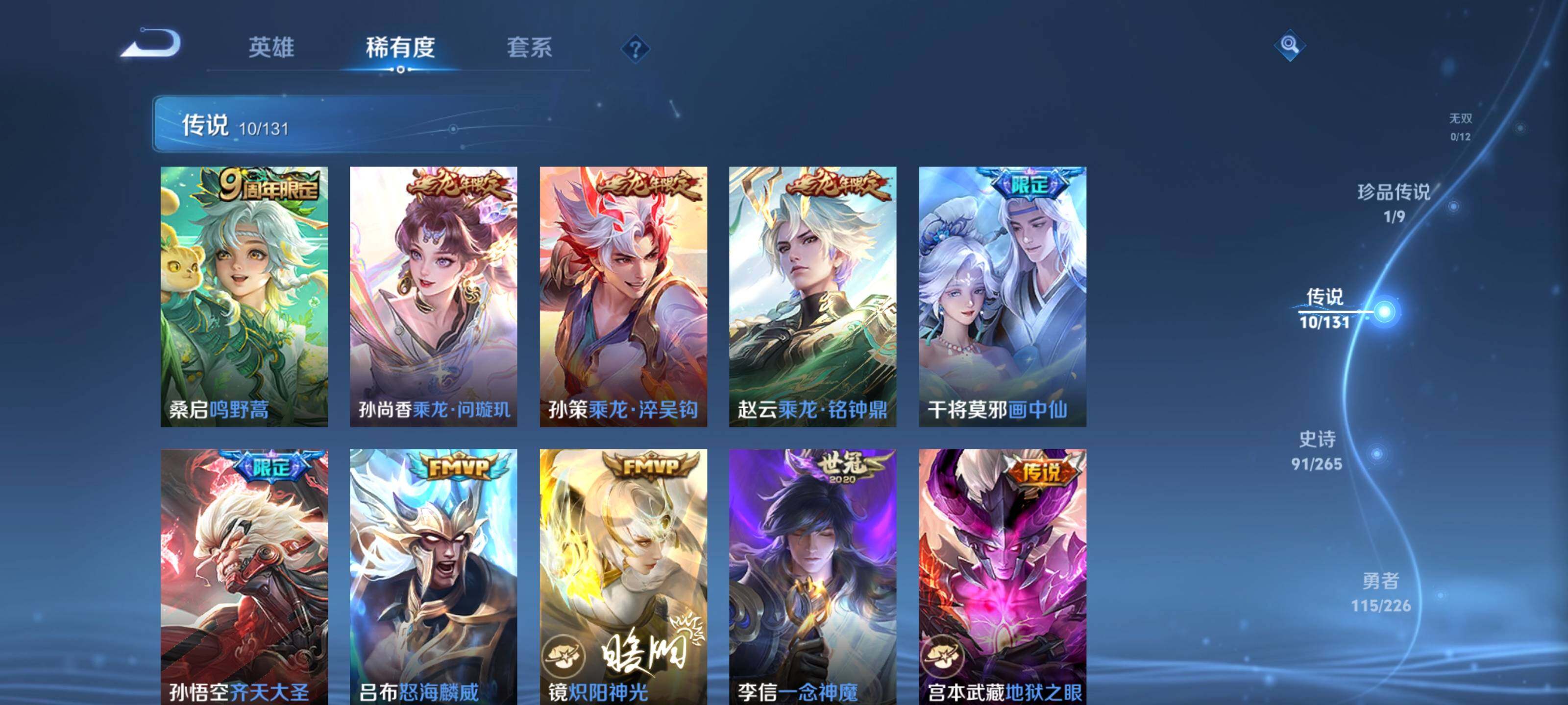 WZEY3367110王者荣耀账号详情图16