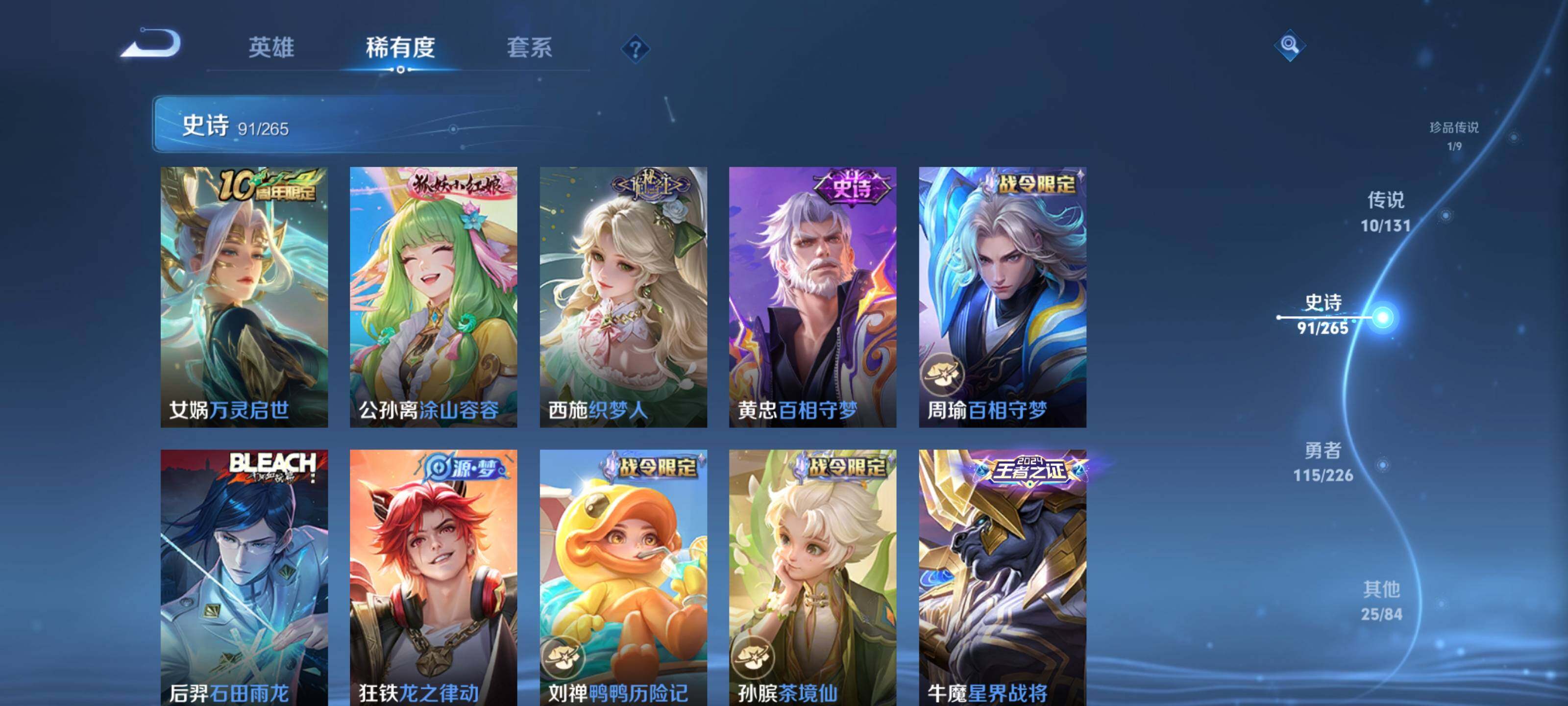 WZEY3367110王者荣耀账号详情图17