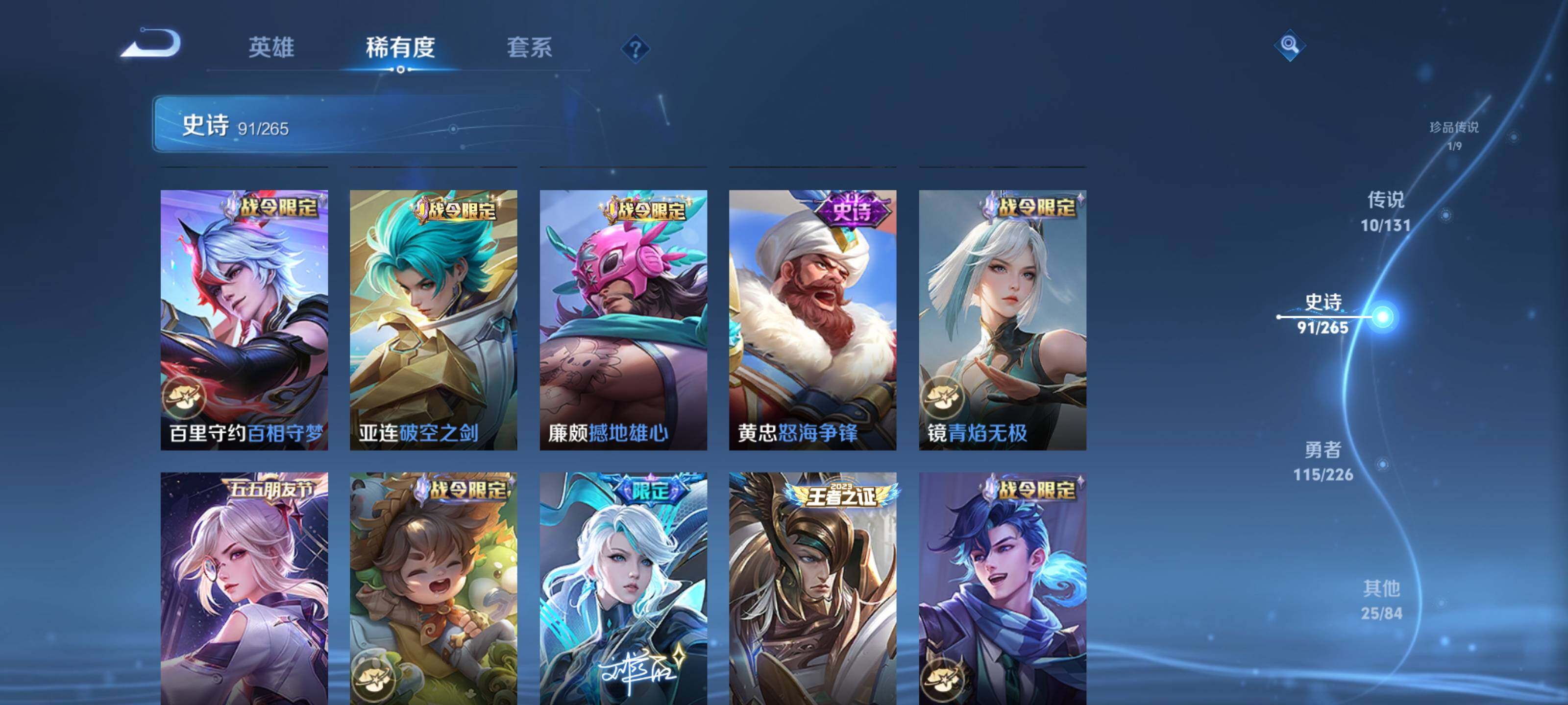 WZEY3367110王者荣耀账号详情图18