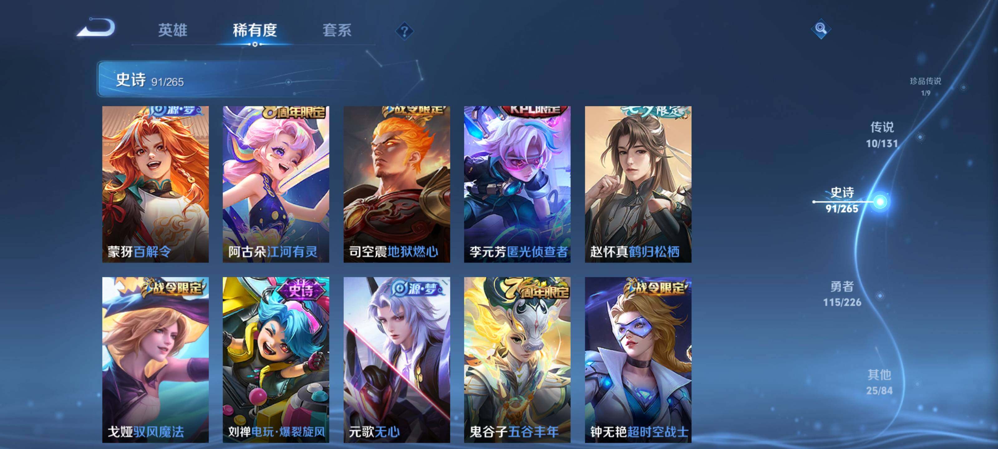 WZEY3367110王者荣耀账号详情图19