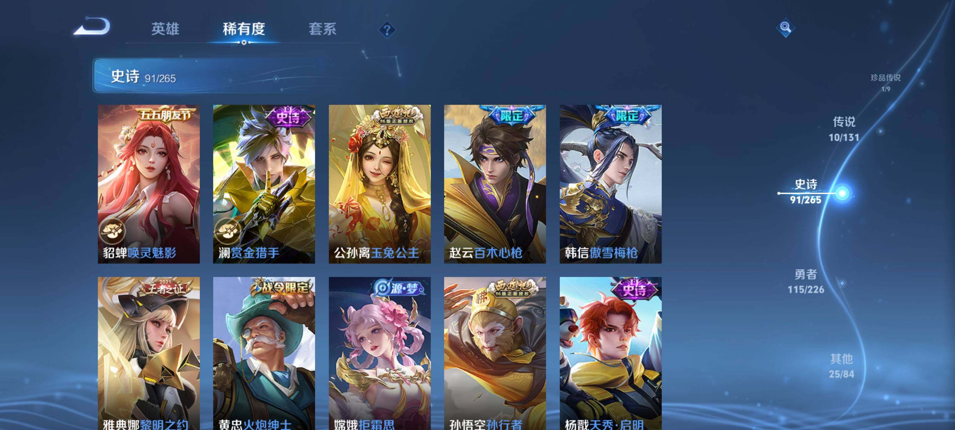 WZEY3367110王者荣耀账号详情图20