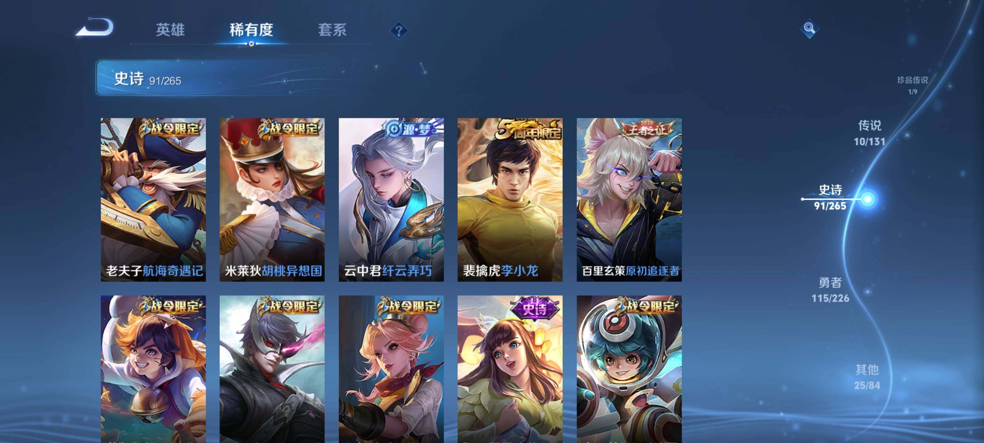 WZEY3367110王者荣耀账号详情图21