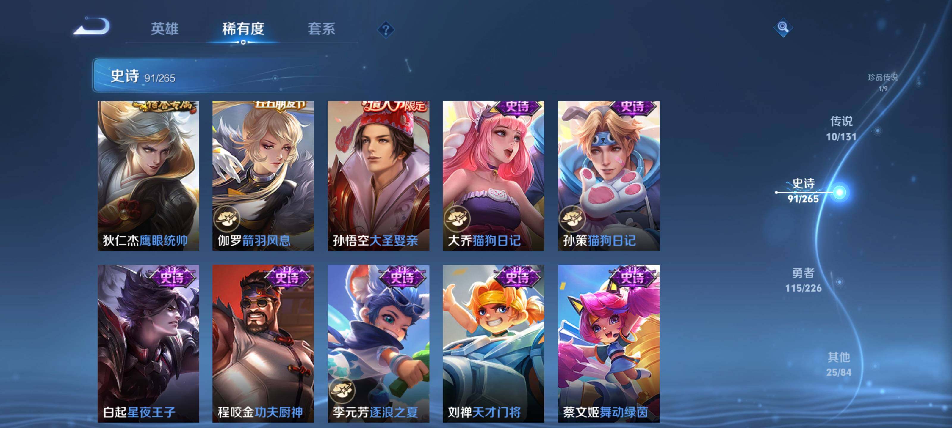 WZEY3367110王者荣耀账号详情图22