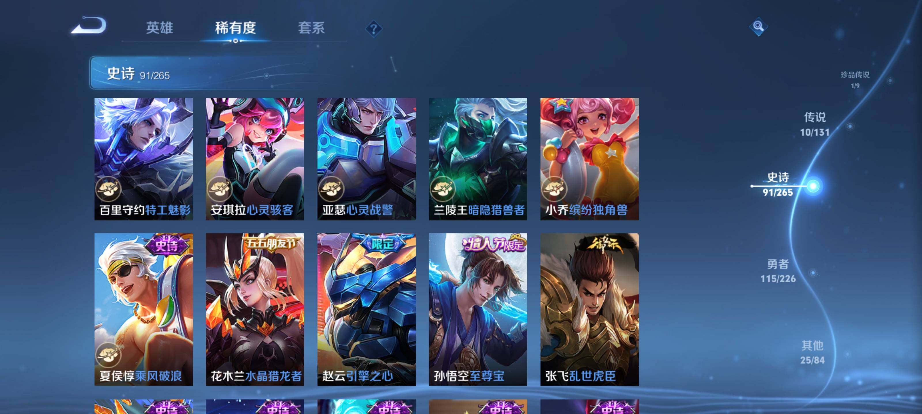 WZEY3367110王者荣耀账号详情图23