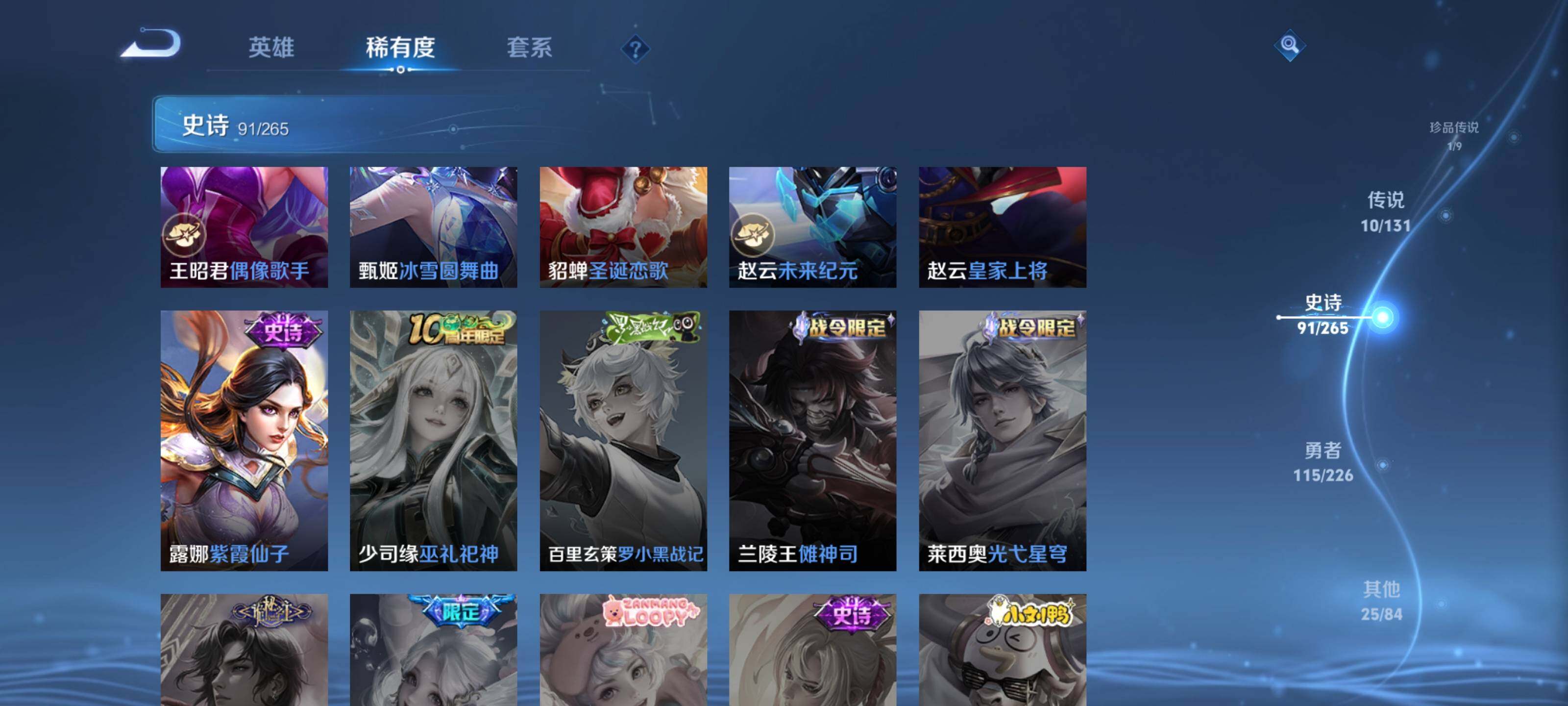 WZEY3367110王者荣耀账号详情图26