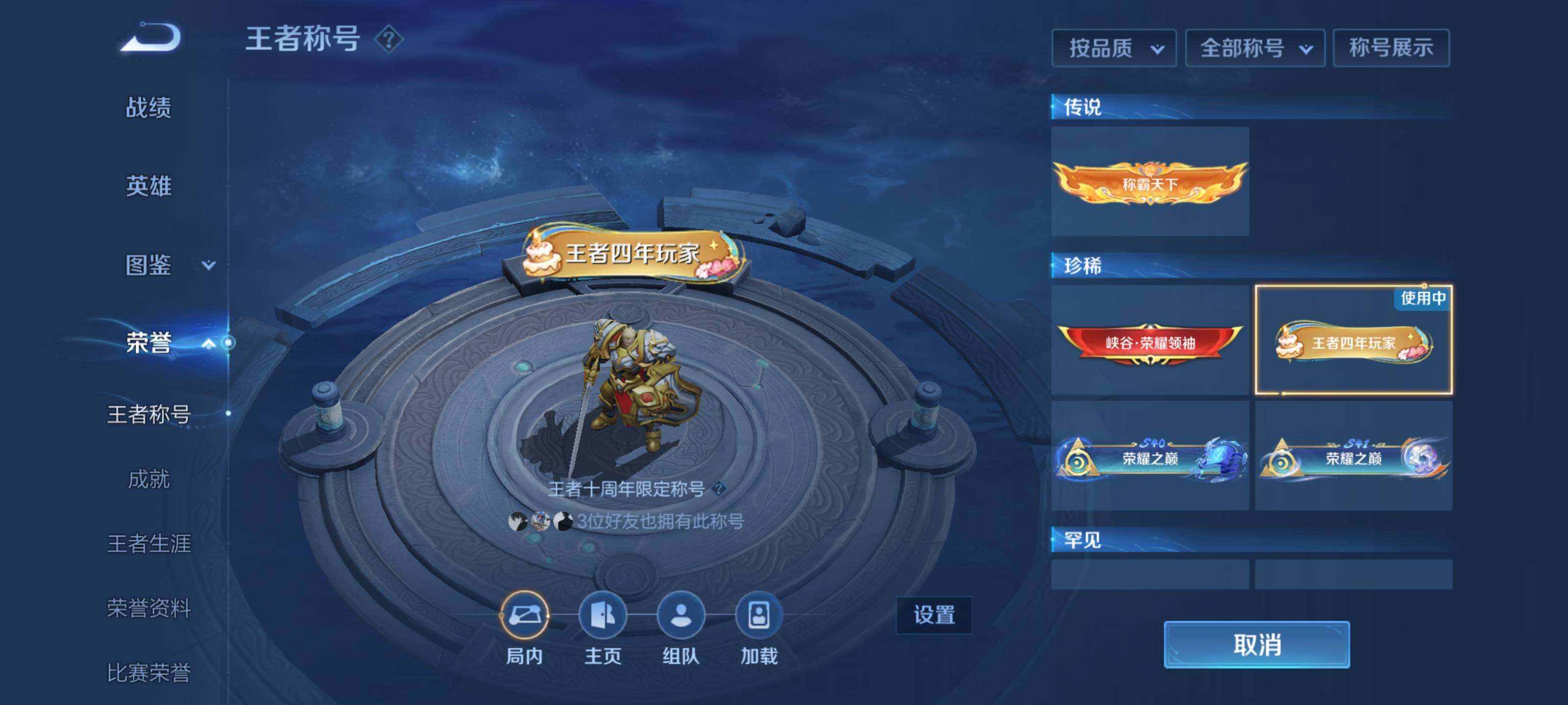 WZEY3367110王者荣耀账号详情图27