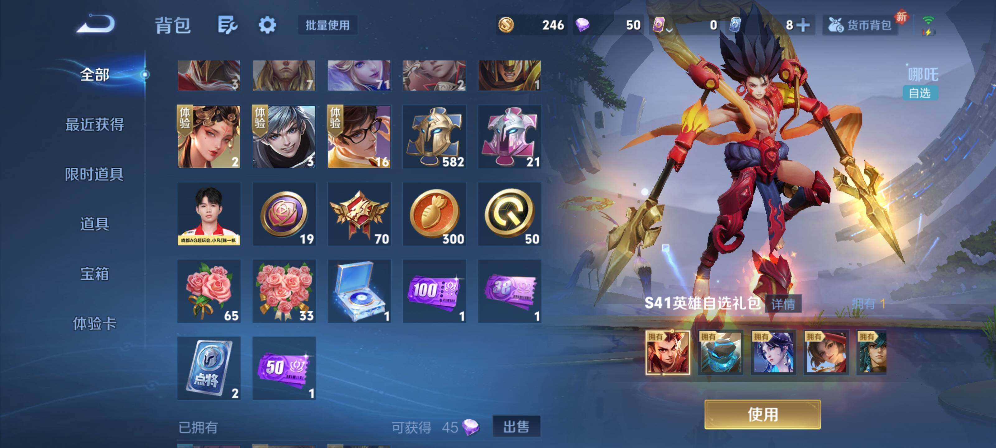 WZEY3367110王者荣耀账号详情图32