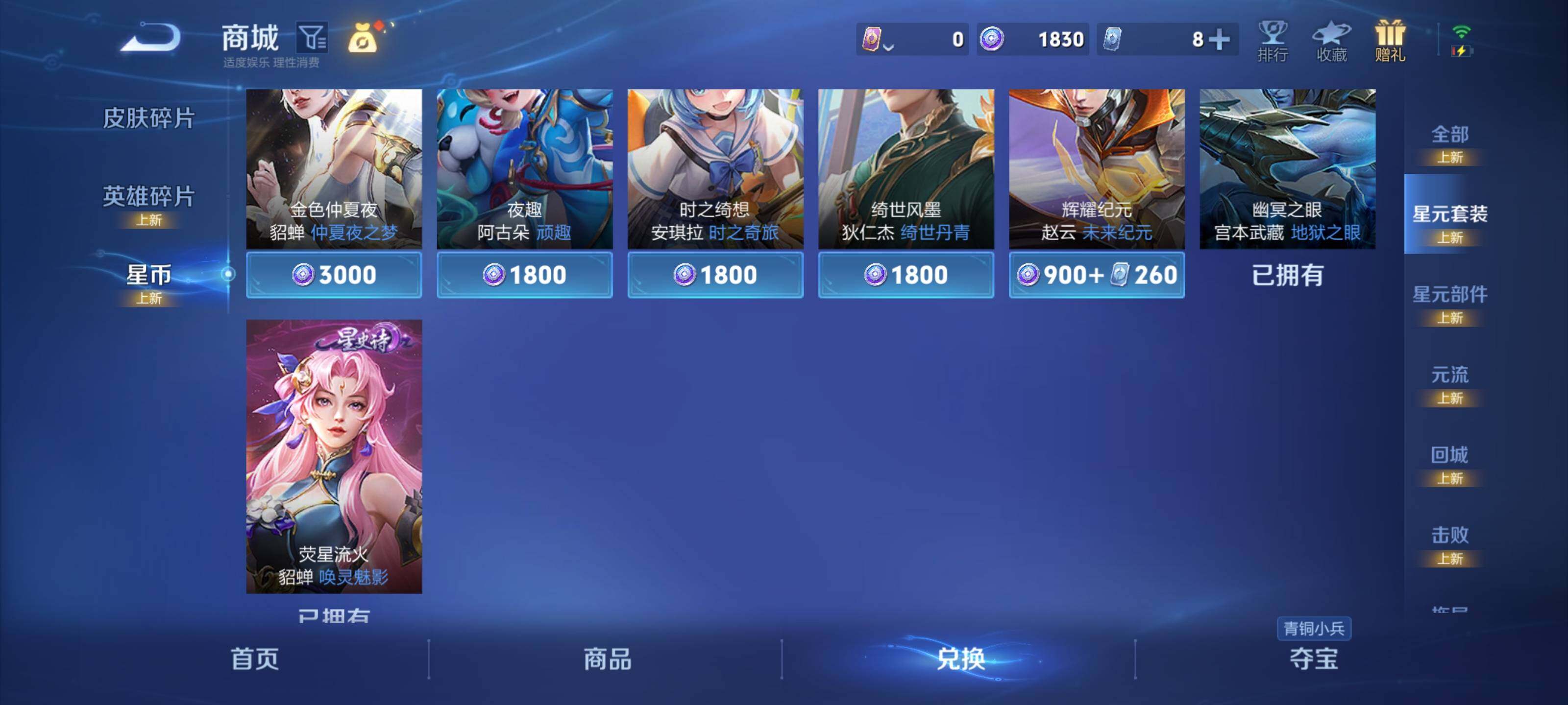 WZEY3367110王者荣耀账号详情图33