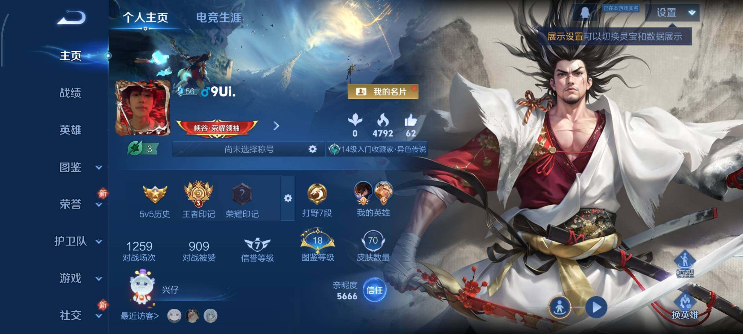 WZCMY3367064王者荣耀账号详情图2 WZCMY3367064王者荣耀账号详情图2