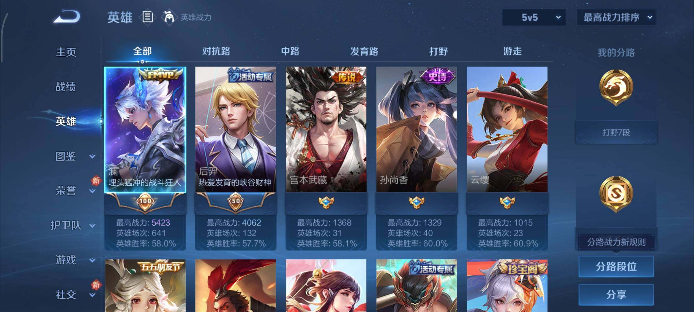 WZCMY3367064王者荣耀账号详情图3 WZCMY3367064王者荣耀账号详情图3