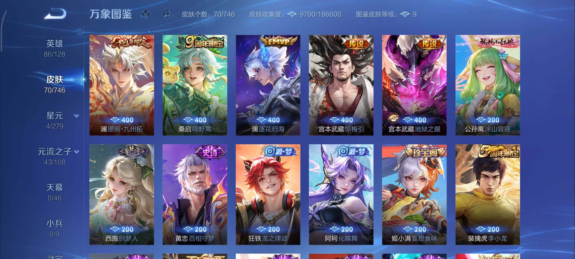 WZCMY3367064王者荣耀账号详情图6 WZCMY3367064王者荣耀账号详情图6