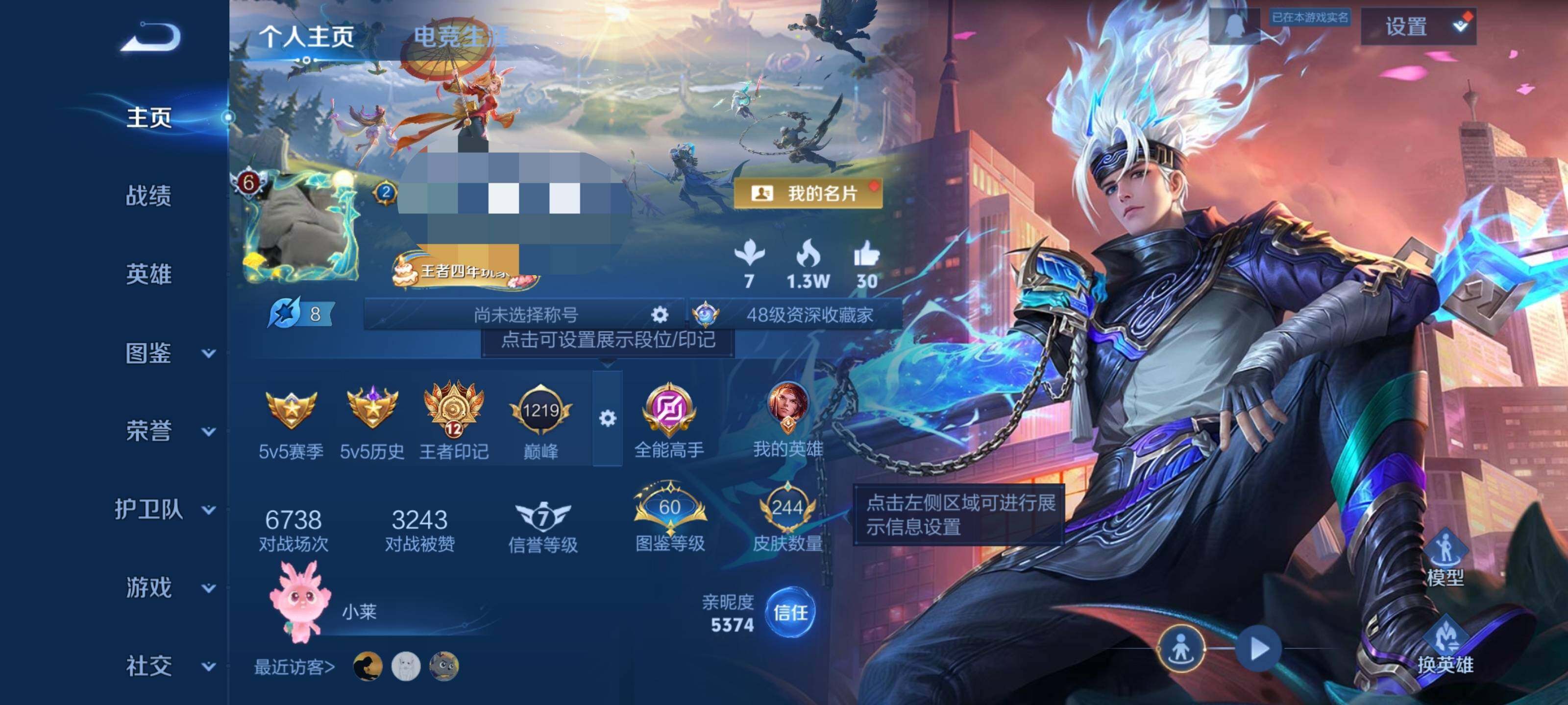 WZEY3367110王者荣耀账号详情图7