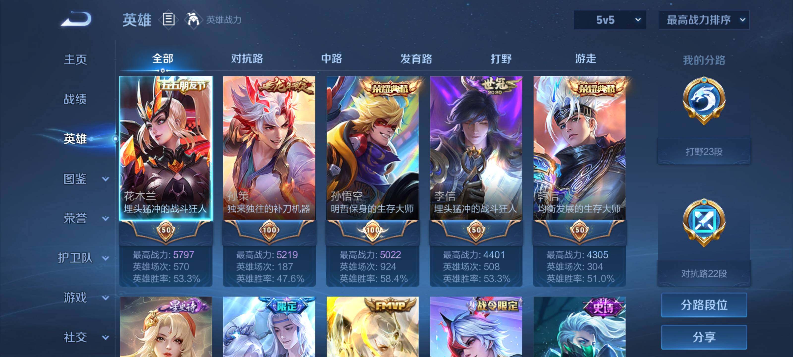 WZEY3367110王者荣耀账号详情图8