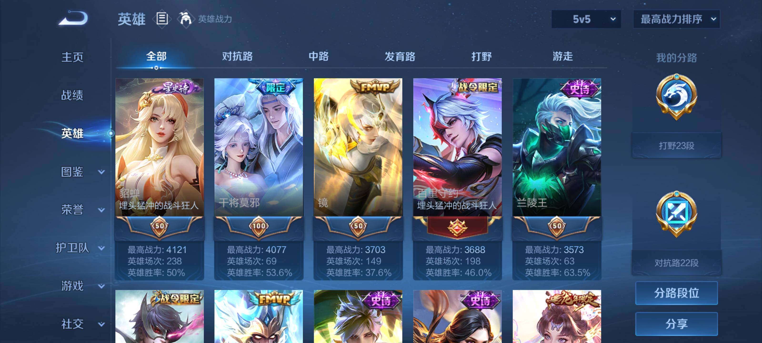 WZEY3367110王者荣耀账号详情图9