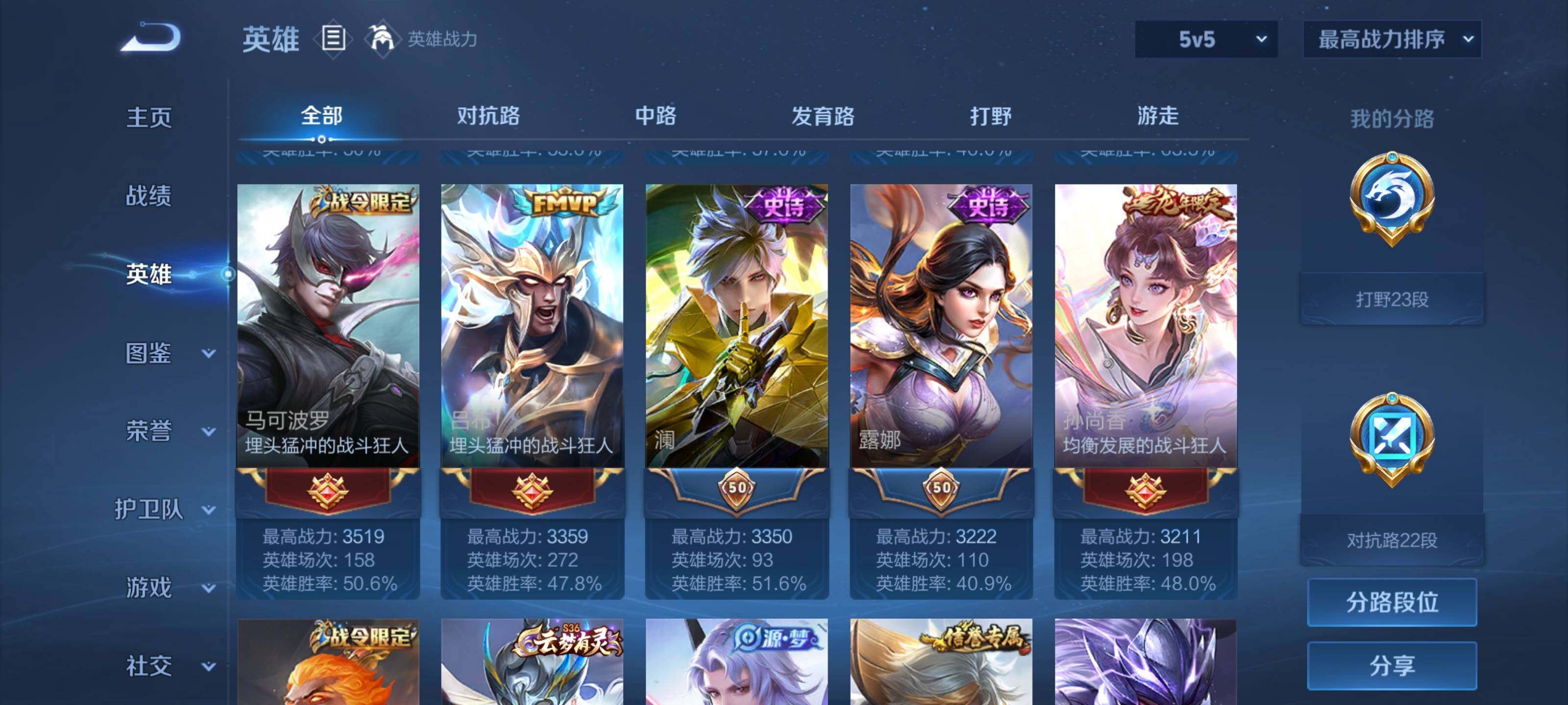 WZEY3367110王者荣耀账号详情图10