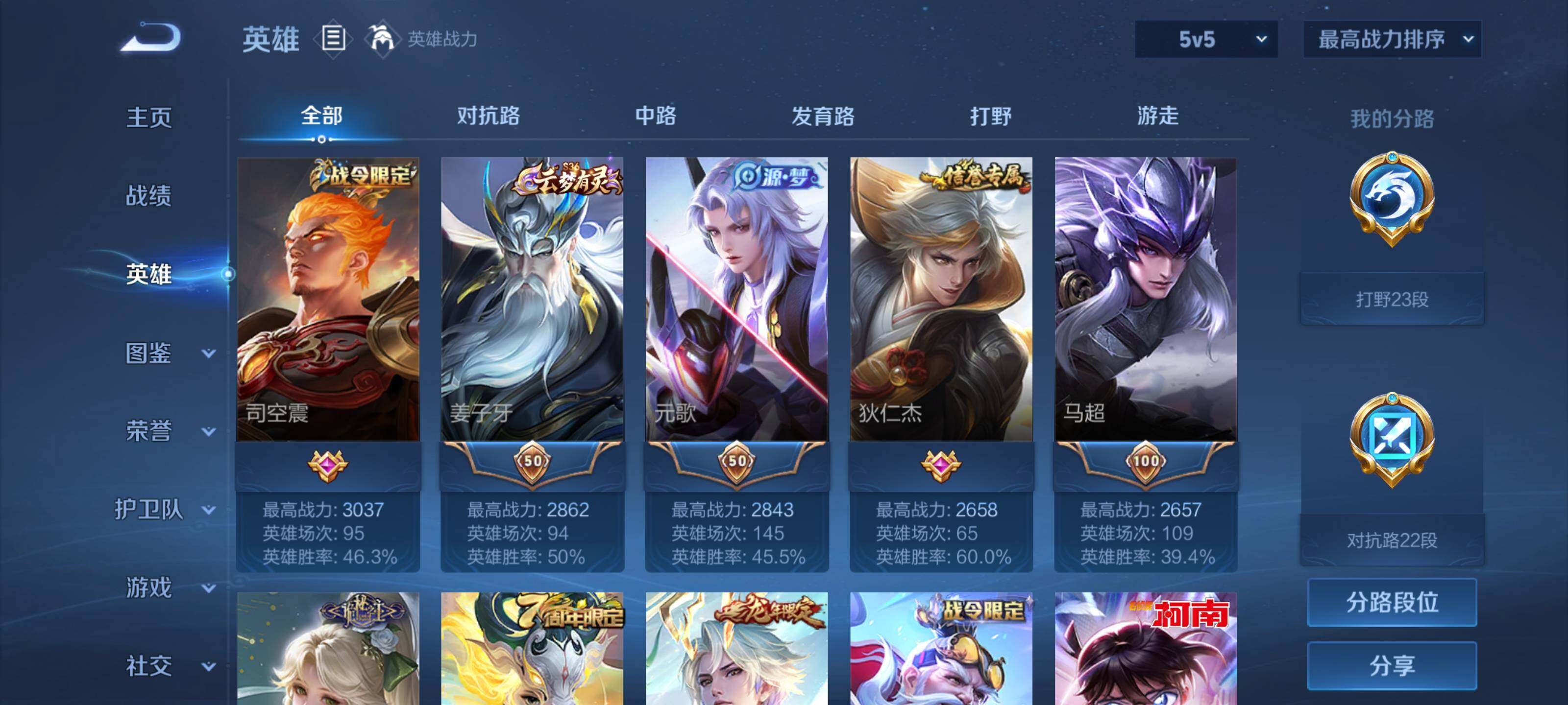 WZEY3367110王者荣耀账号详情图11