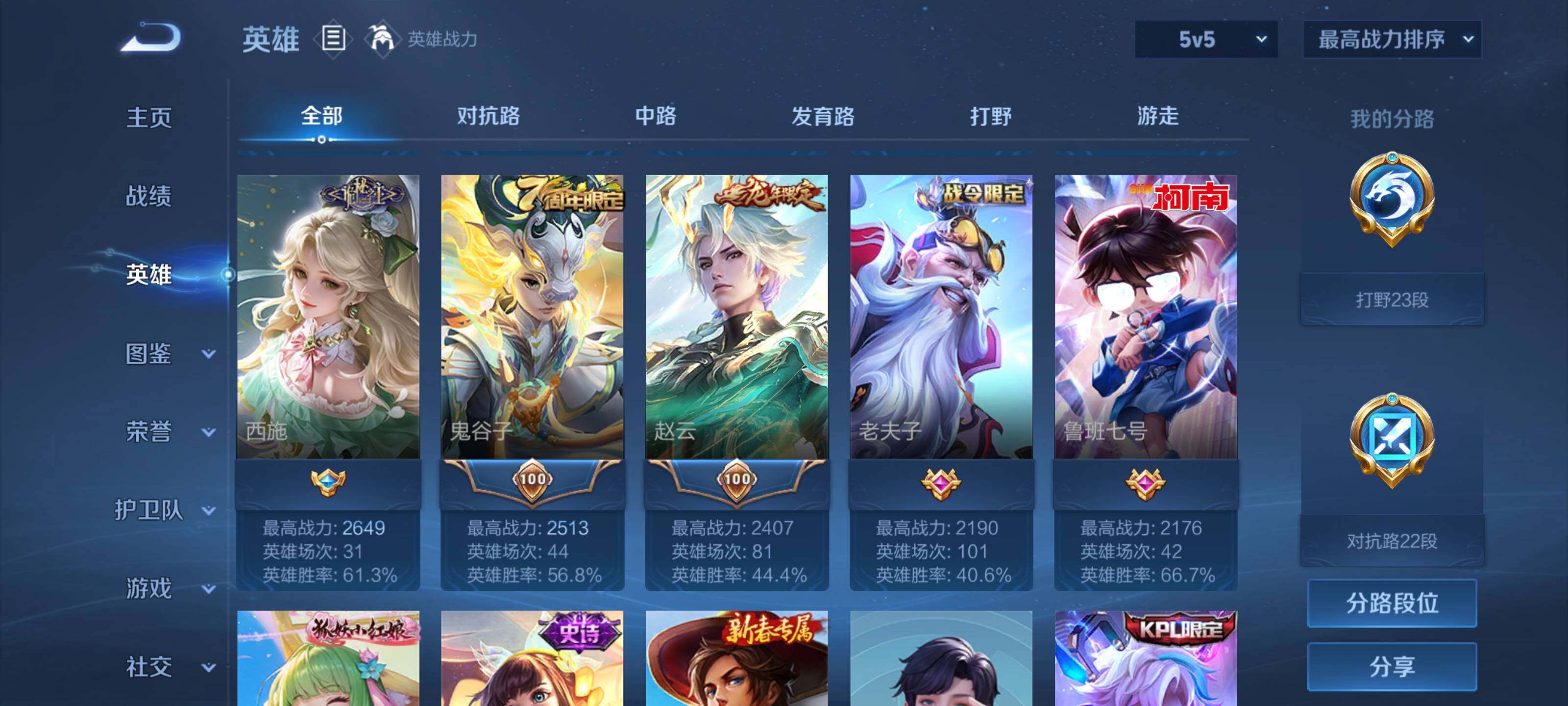 WZEY3367110王者荣耀账号详情图12