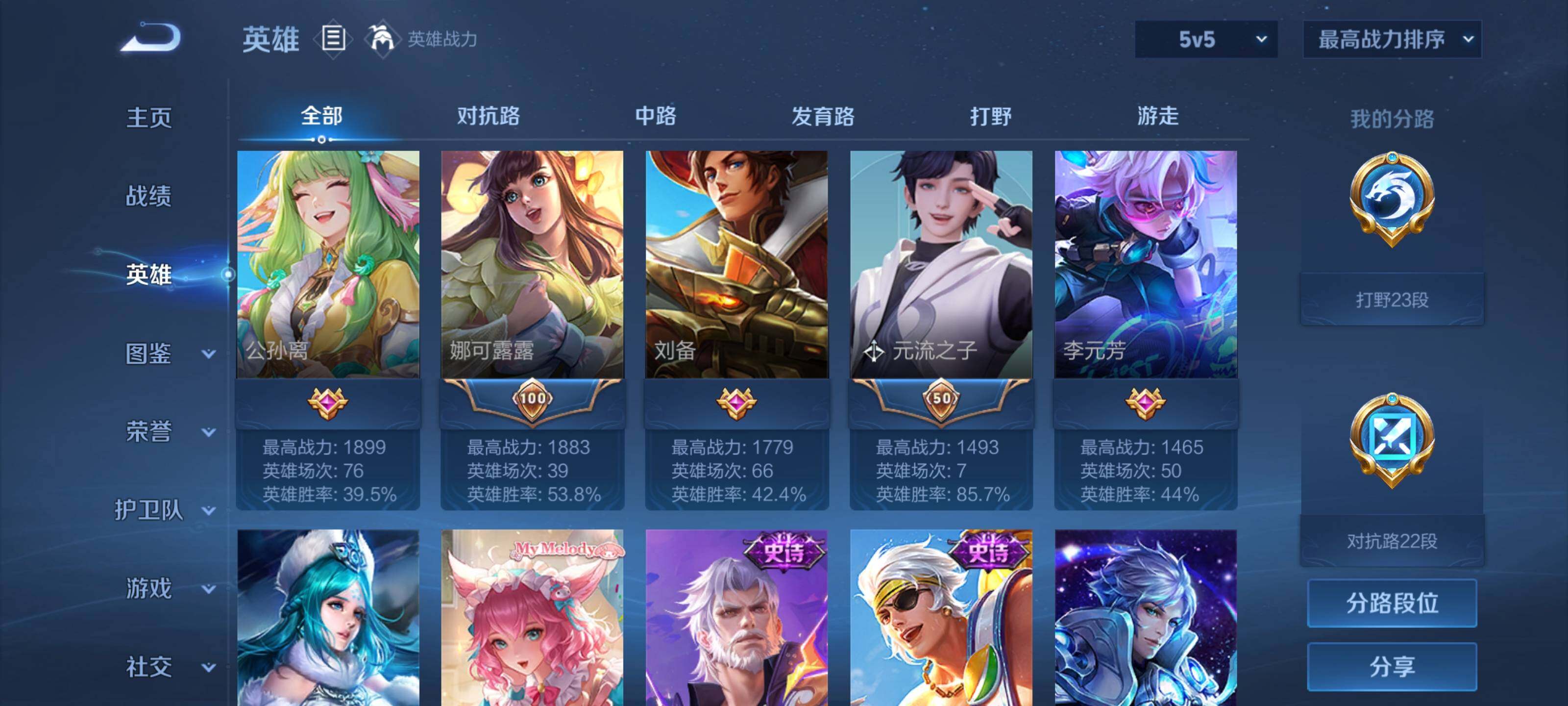 WZEY3367110王者荣耀账号详情图13