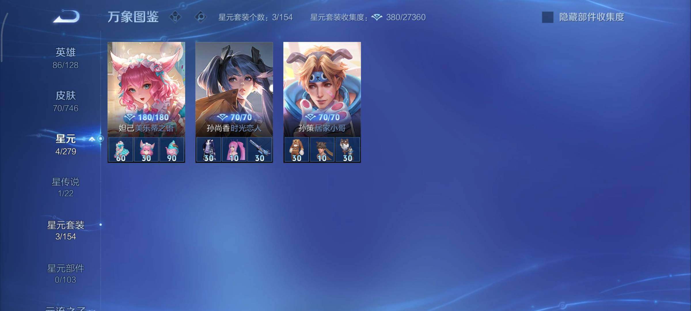 WZCMY3367064王者荣耀账号详情图9 WZCMY3367064王者荣耀账号详情图9