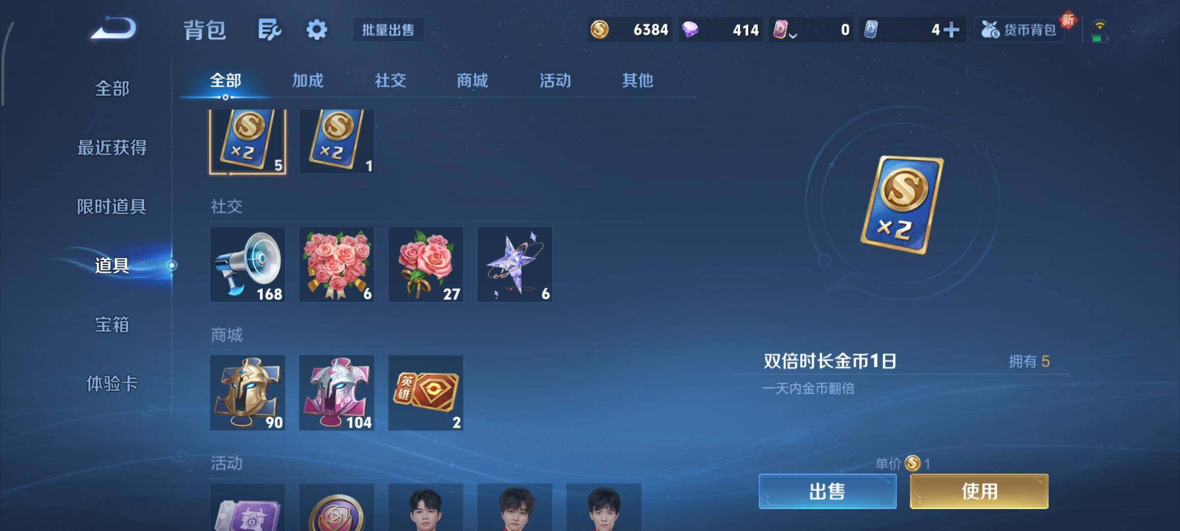 WZCMY3367064王者荣耀账号详情图11 WZCMY3367064王者荣耀账号详情图11