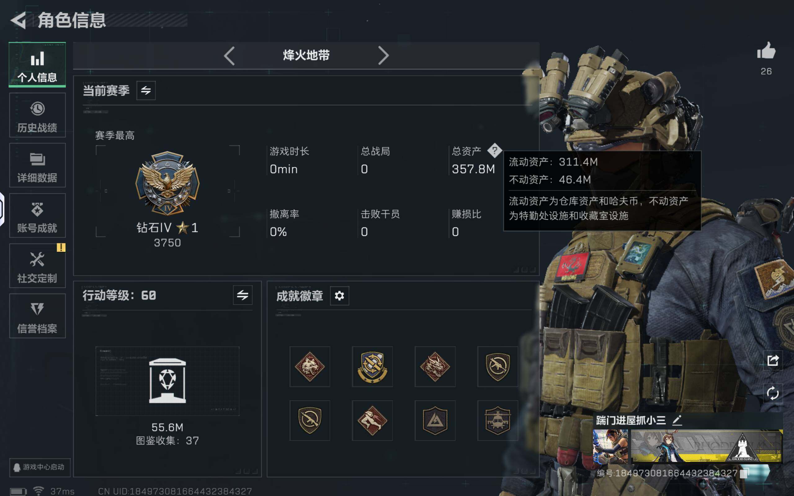 SJZCMW361123三角洲行动账号详情图4 SJZCMW361123三角洲行动账号详情图4