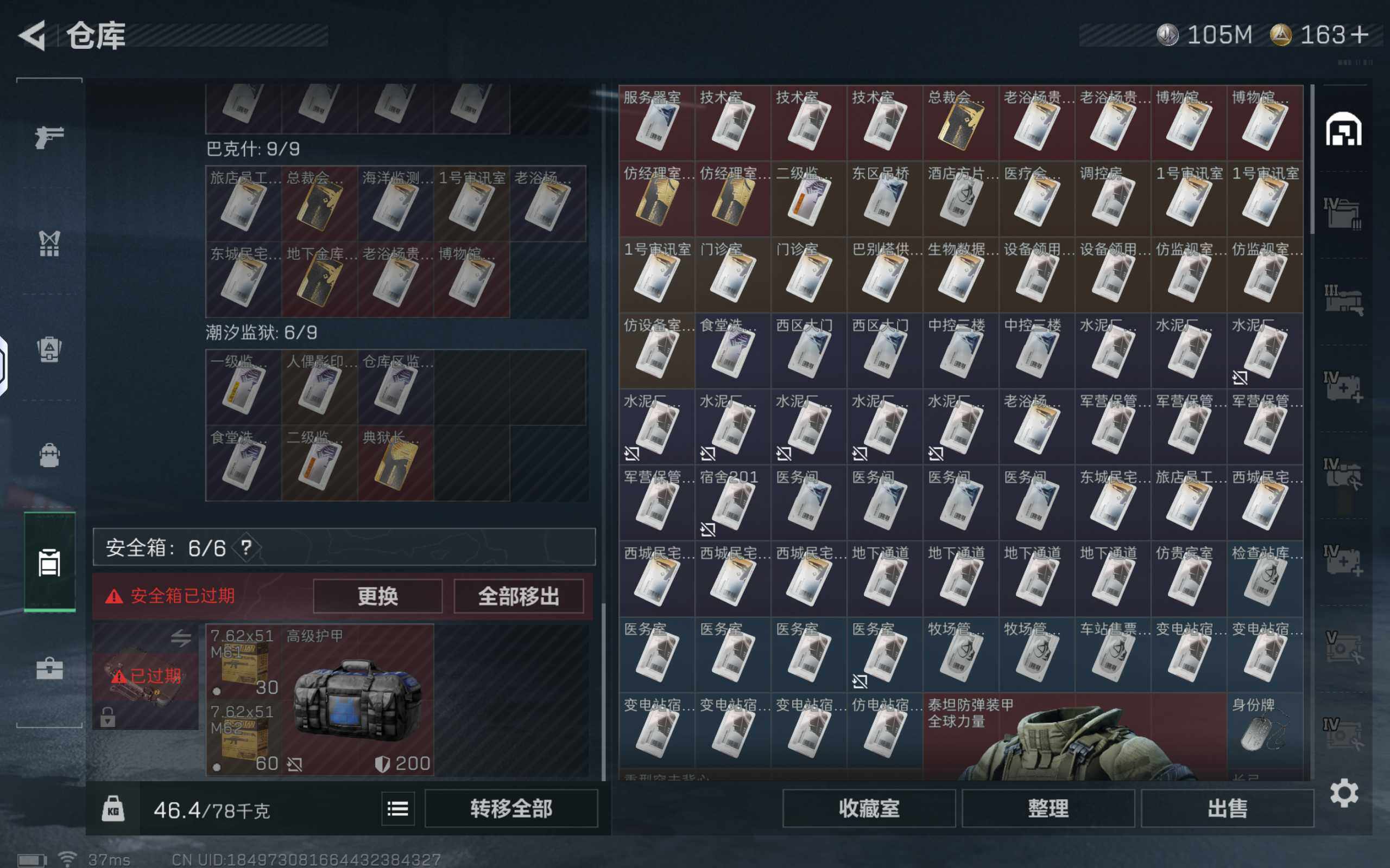 SJZCMW361123三角洲行动账号详情图5 SJZCMW361123三角洲行动账号详情图5